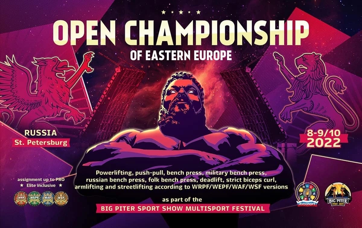 🏆 Открытый Чемпионат... - WRPF - World RAW Powerlifting | Facebook