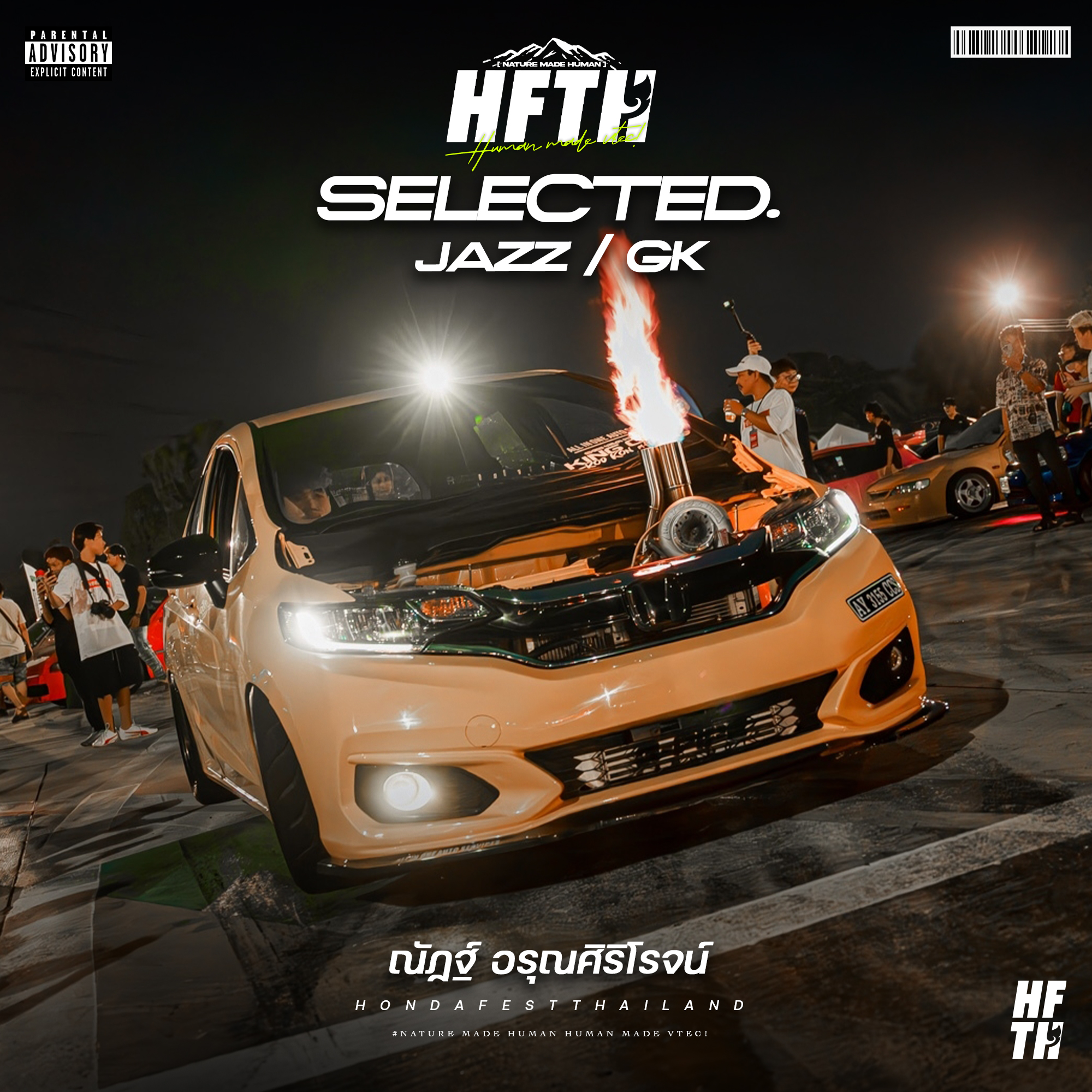 HFTH - ประกาศผล HFTH24 📍ประกาศผล 📍 