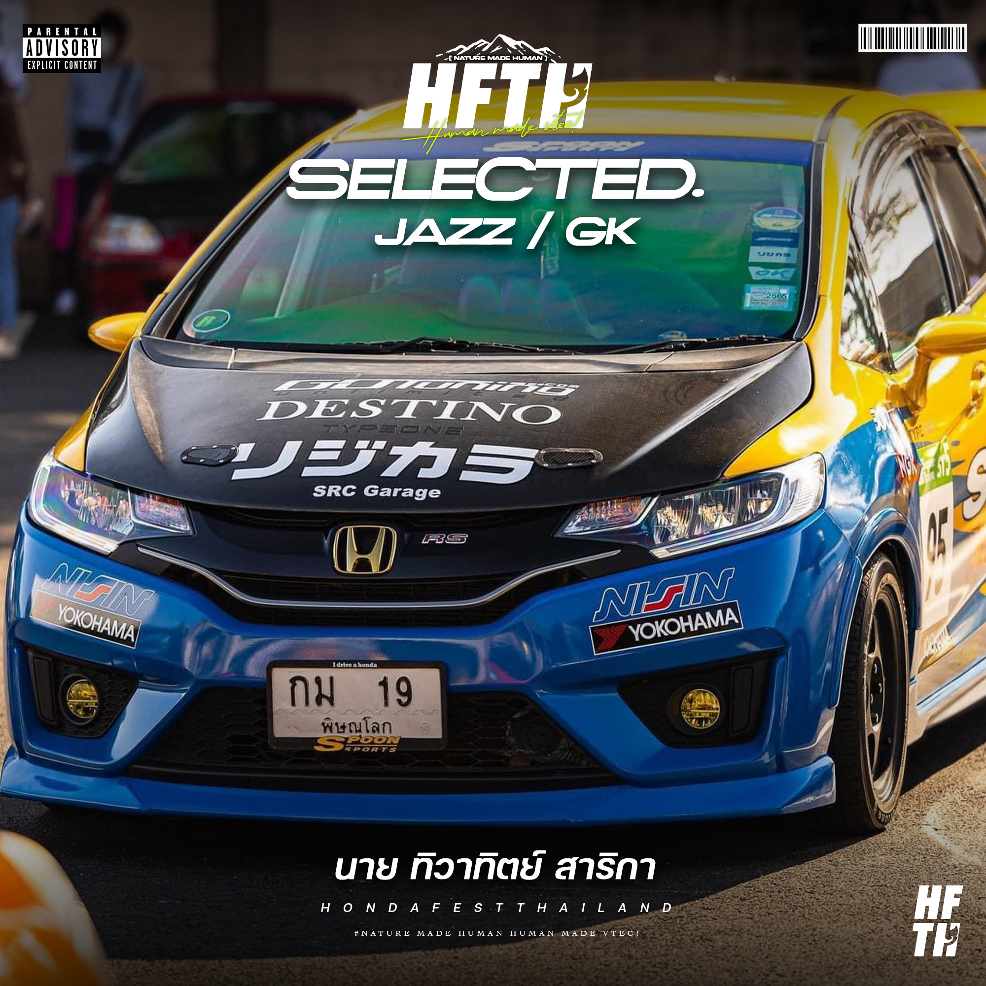 HFTH - ประกาศผล HFTH24 📍ประกาศผล 📍 