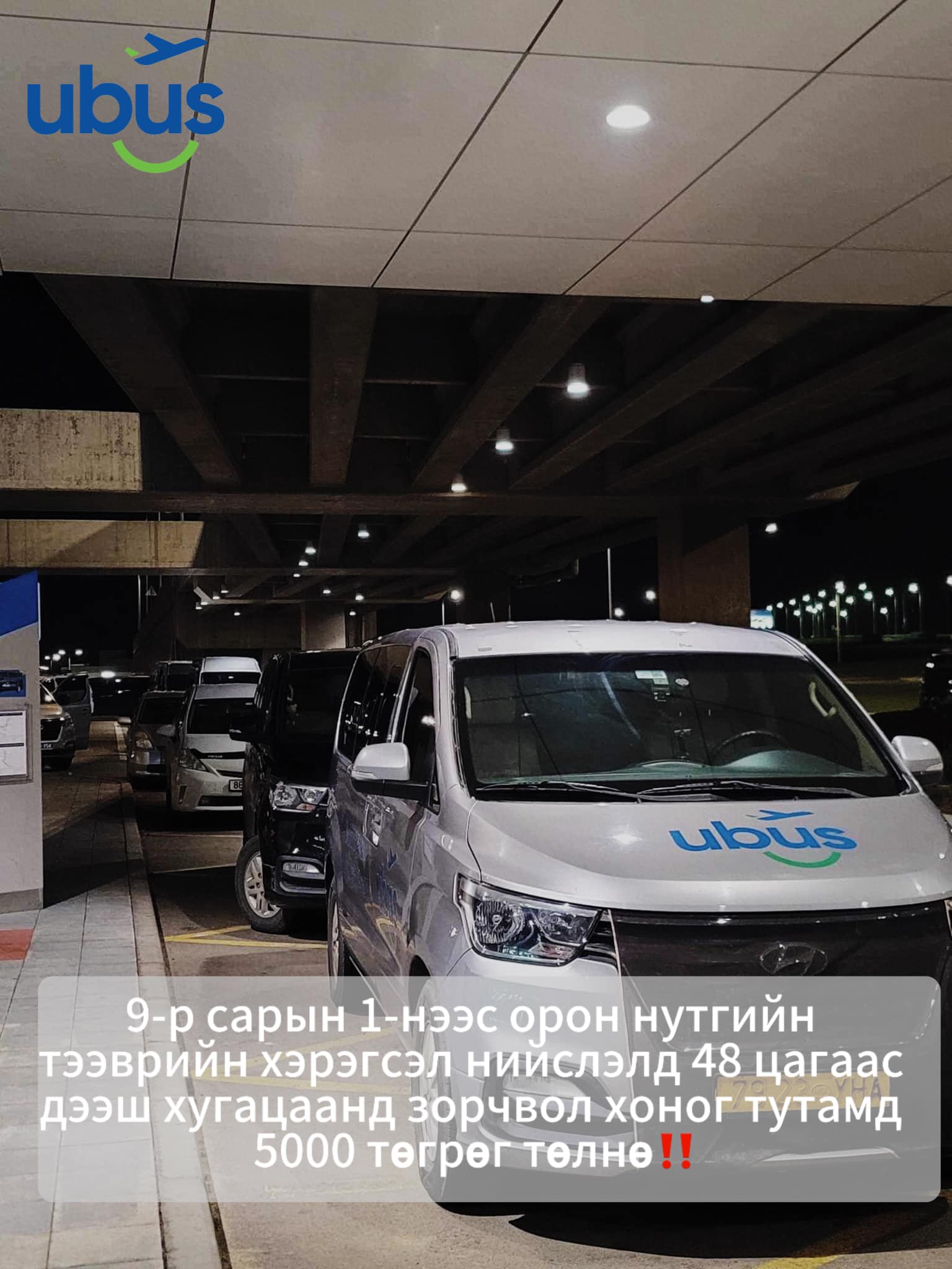 UBUS | Ulaanbaatar