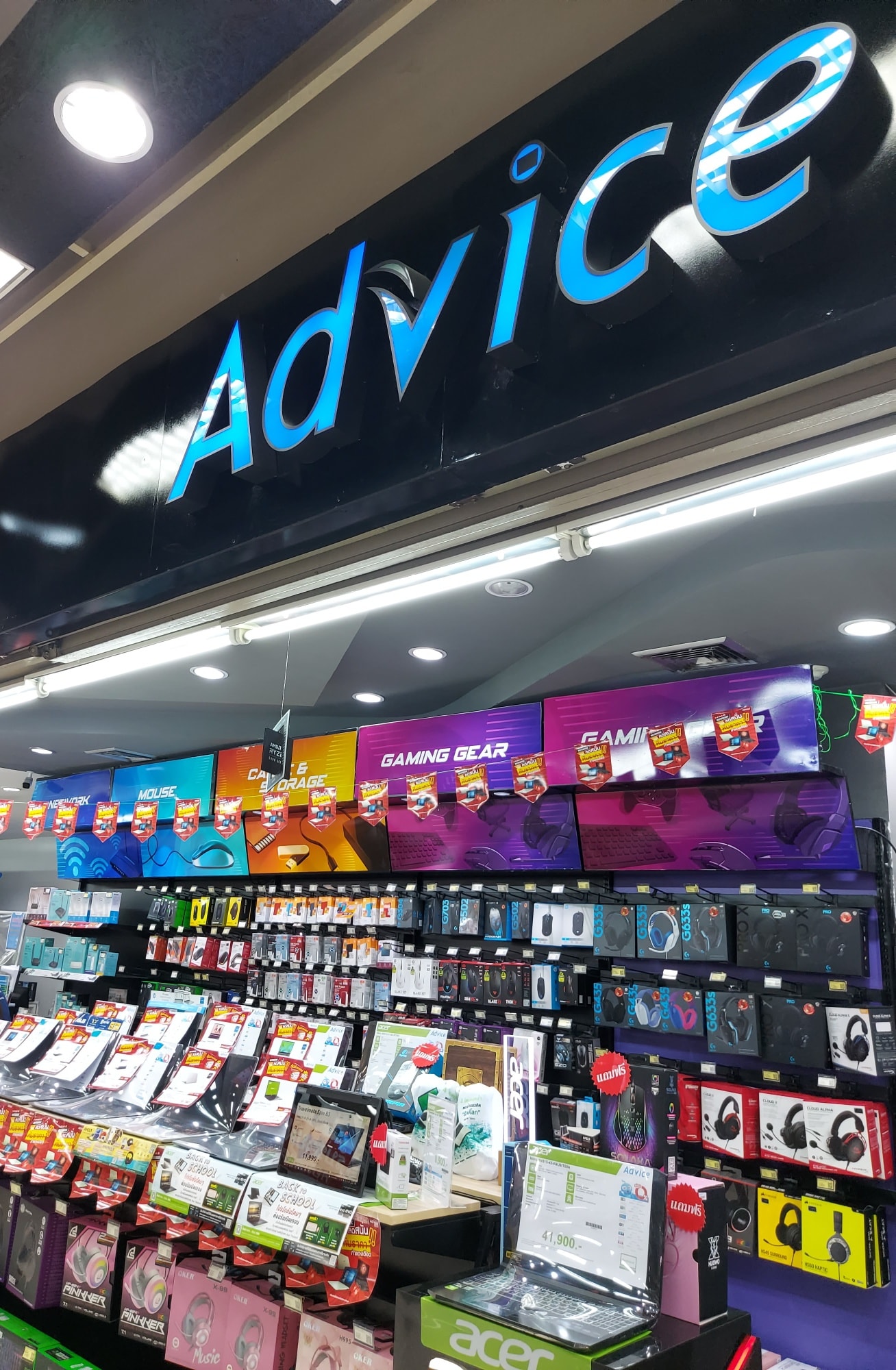 Advice อุดรธานี - ⚡️ ADVICE ตึกคอมอุดรชั้น 2 ⚡️ Gaming...