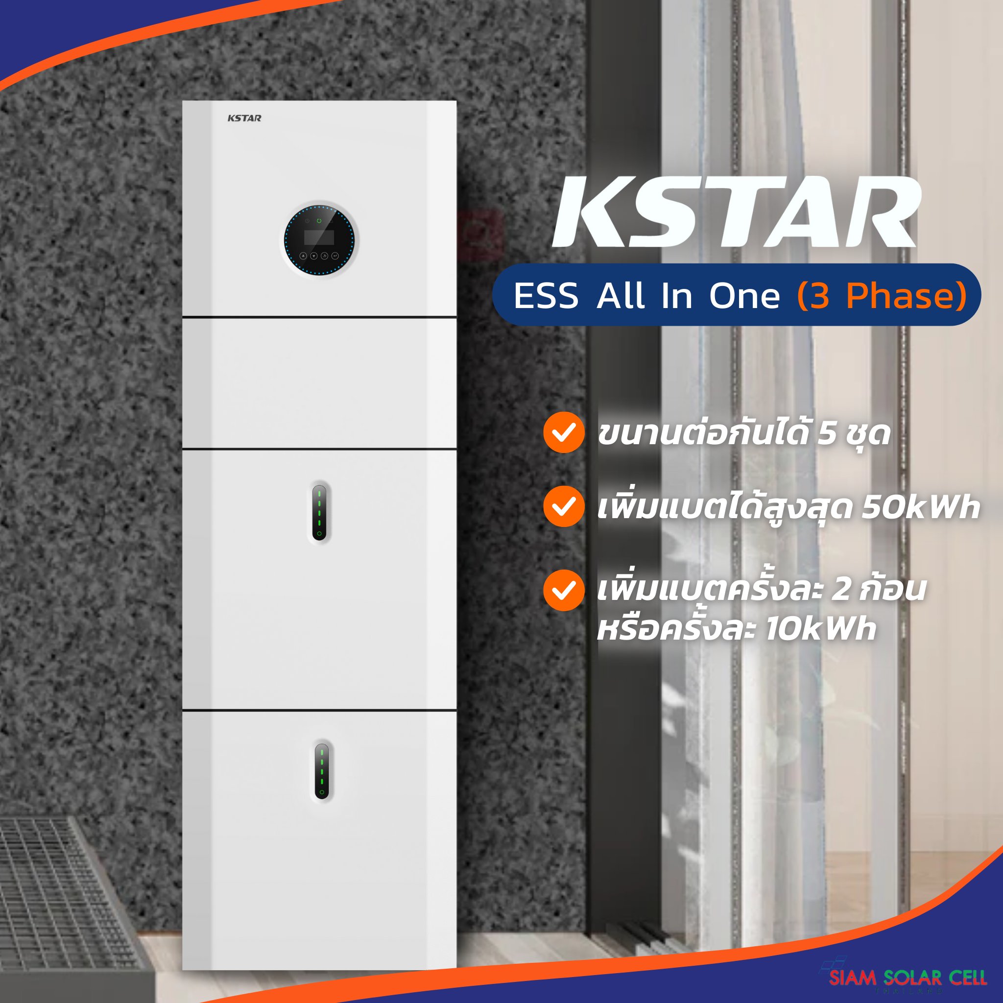 KSTAR ESS All In One (3 Phase)... - Siam Solar Cell Shop