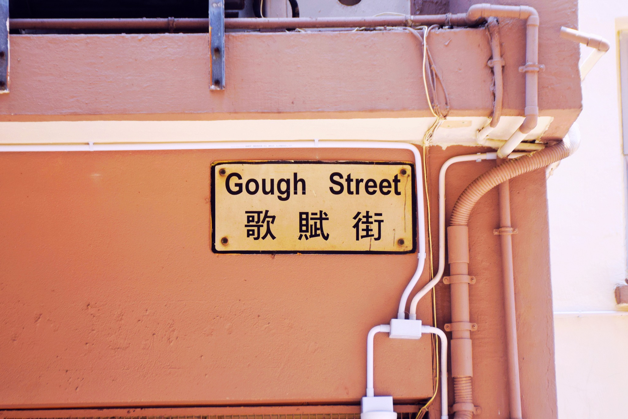 奧卑利街 Old Bailey Street - 舊式街道牌 - 馬寶道 中文字型：監獄體；英文字型：Transport 位置：北角馬寶道與糖 ...