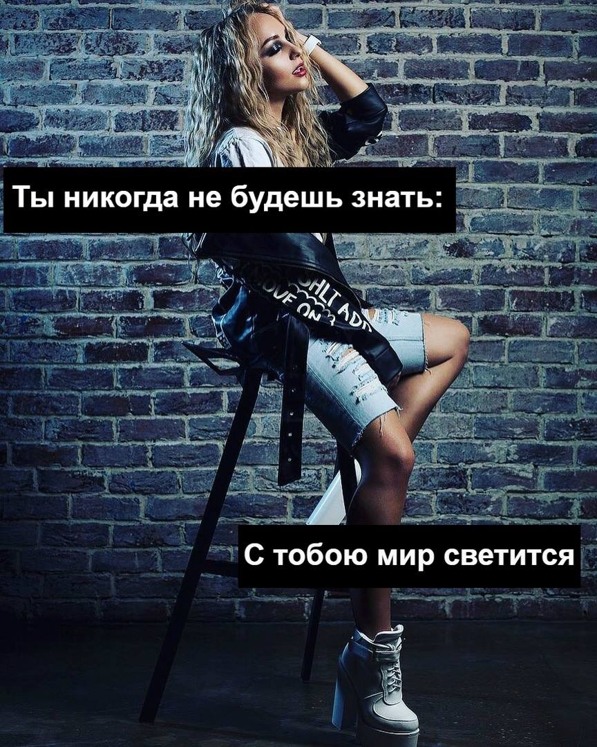 Мари Краймбрери - Я Никогда Не Буду Врать. Просто Больше. | Facebook