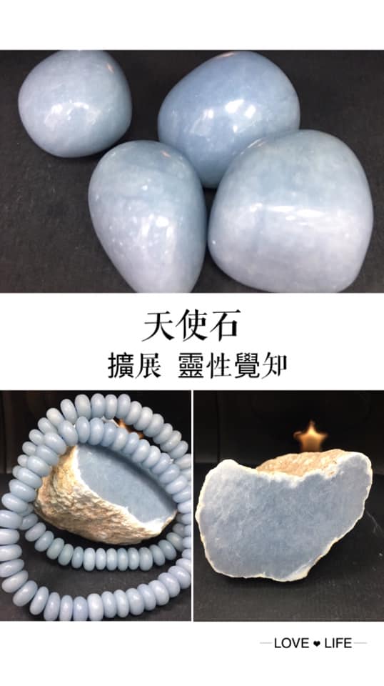 精靈能量石 - 高頻的天使石 擁有著祝福與 祈禱的光譜 啟動與轉化 內在的力量 延伸與擴張 靈性的覺知...
