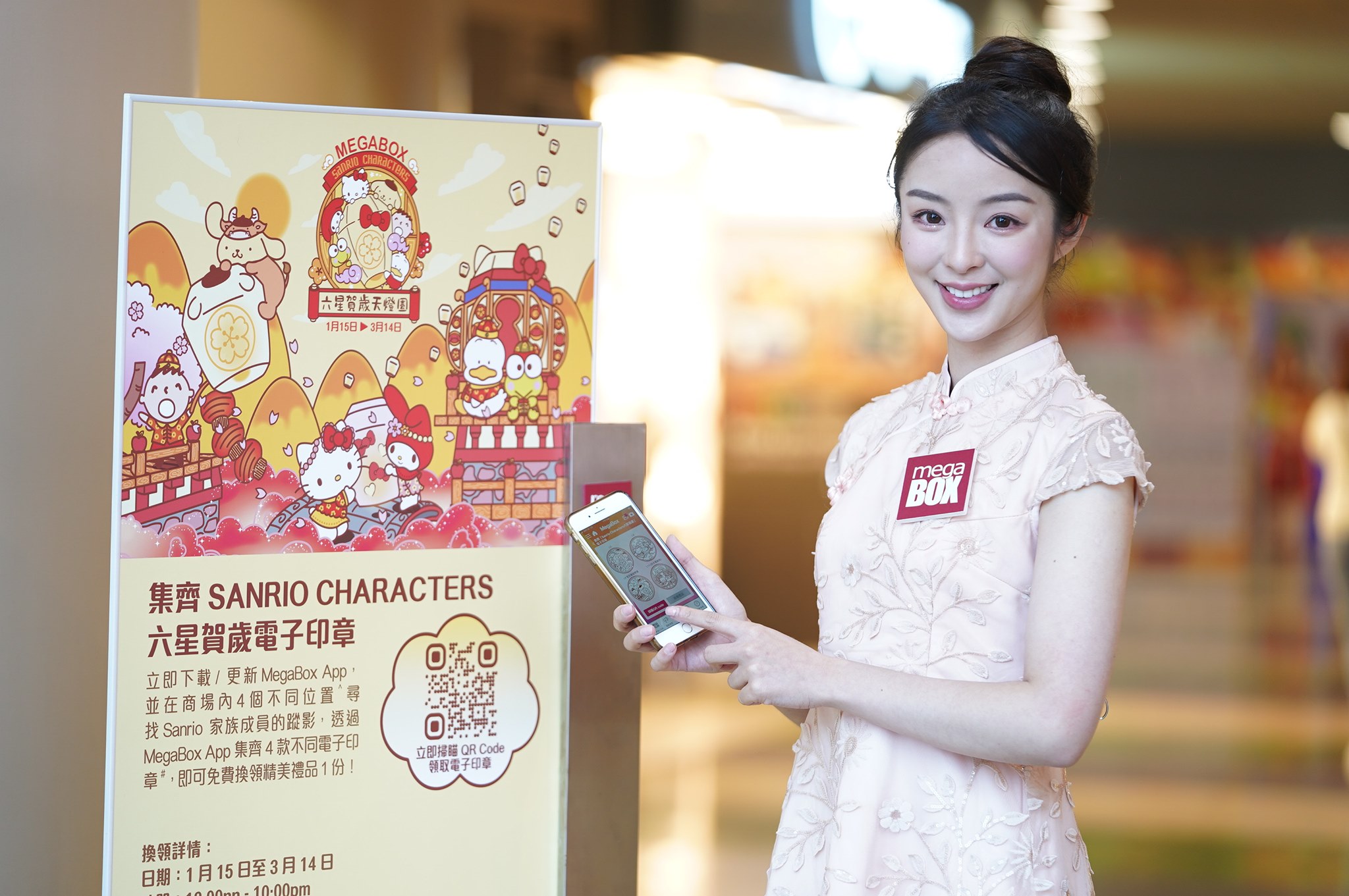 MegaBox - 【齊來集齊 Sanrio characters 六星賀歲電子印章📱】 由即日起下載/更新...