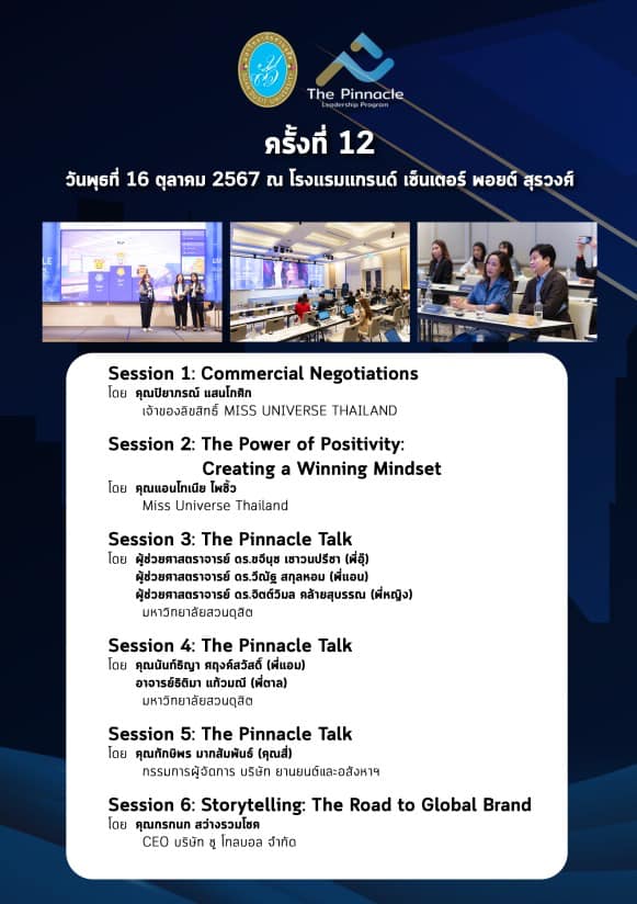 The Pinnacle Leadership Program - PLP | Bangkok