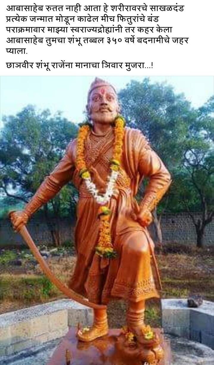 JAY Shambhu RAJE