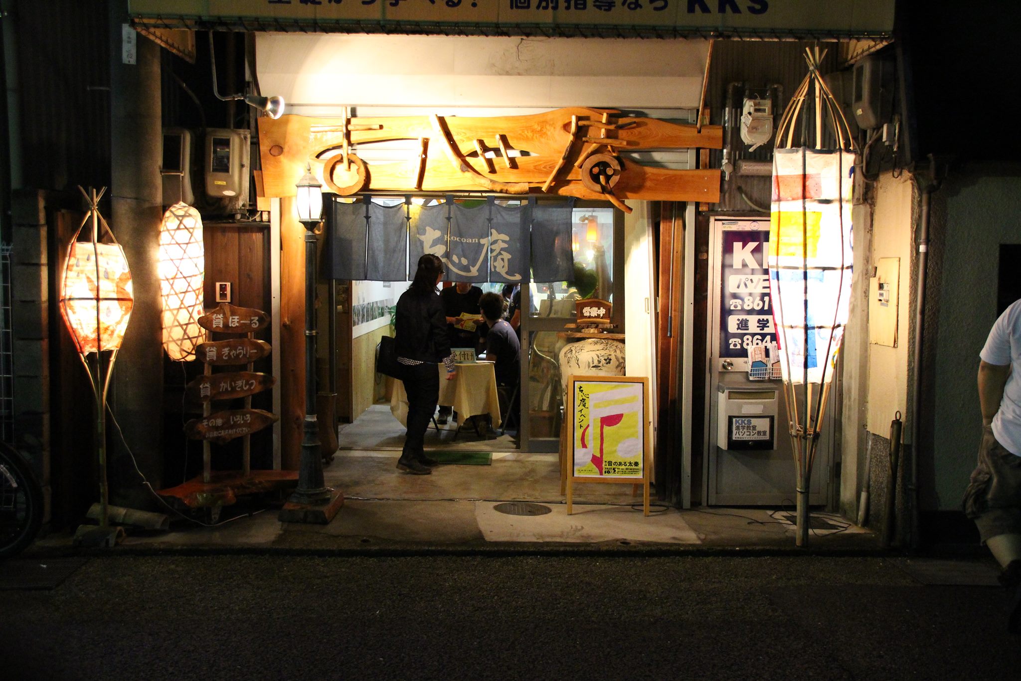 古心庵 | Kyoto-shi Kyoto