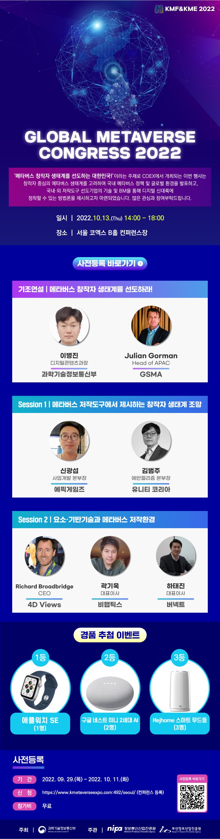 메타버스 사용자 커뮤니티(Metaverse User Group) | [Global Metaverse Congress 2022 ...