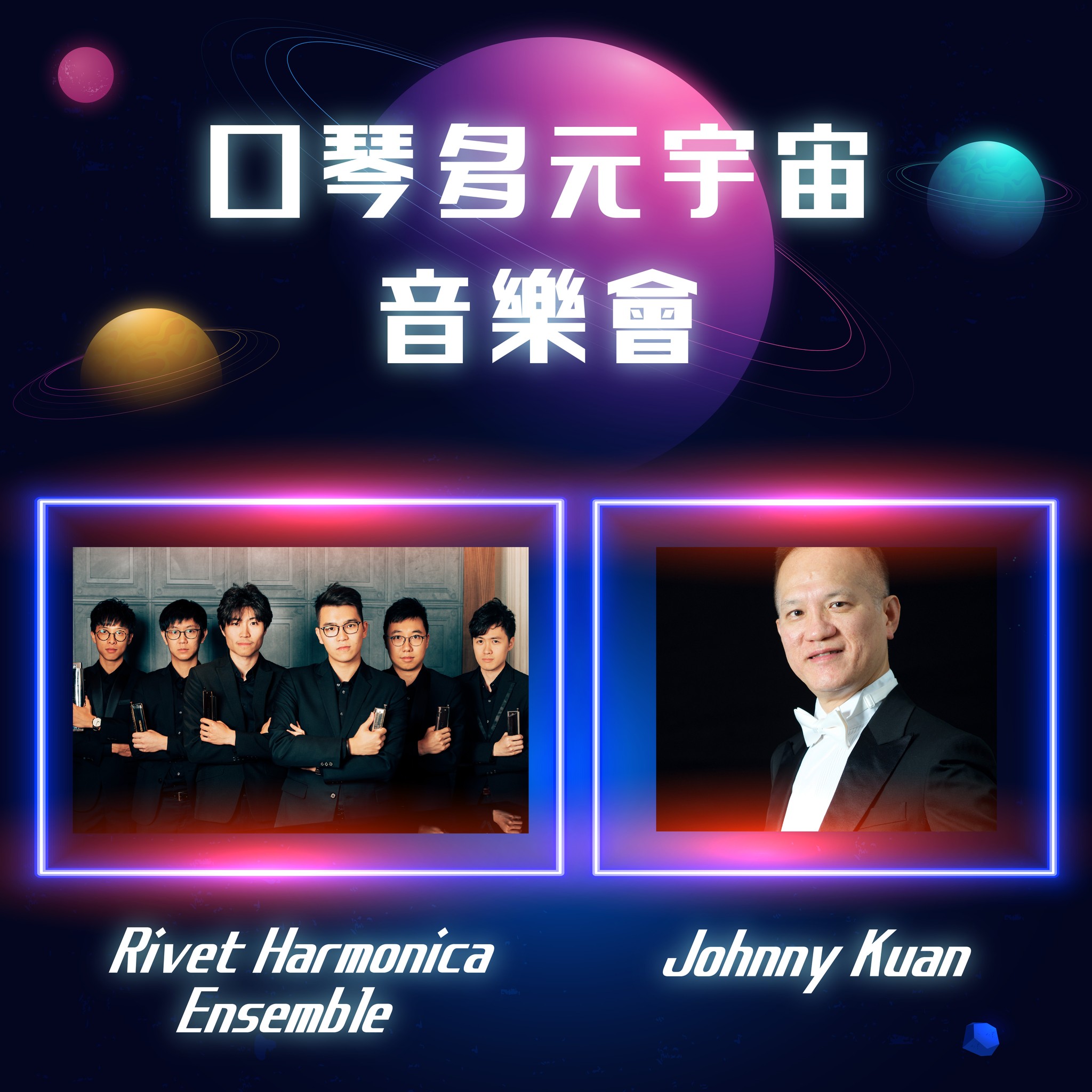 Rivet Harmonica Ensemble