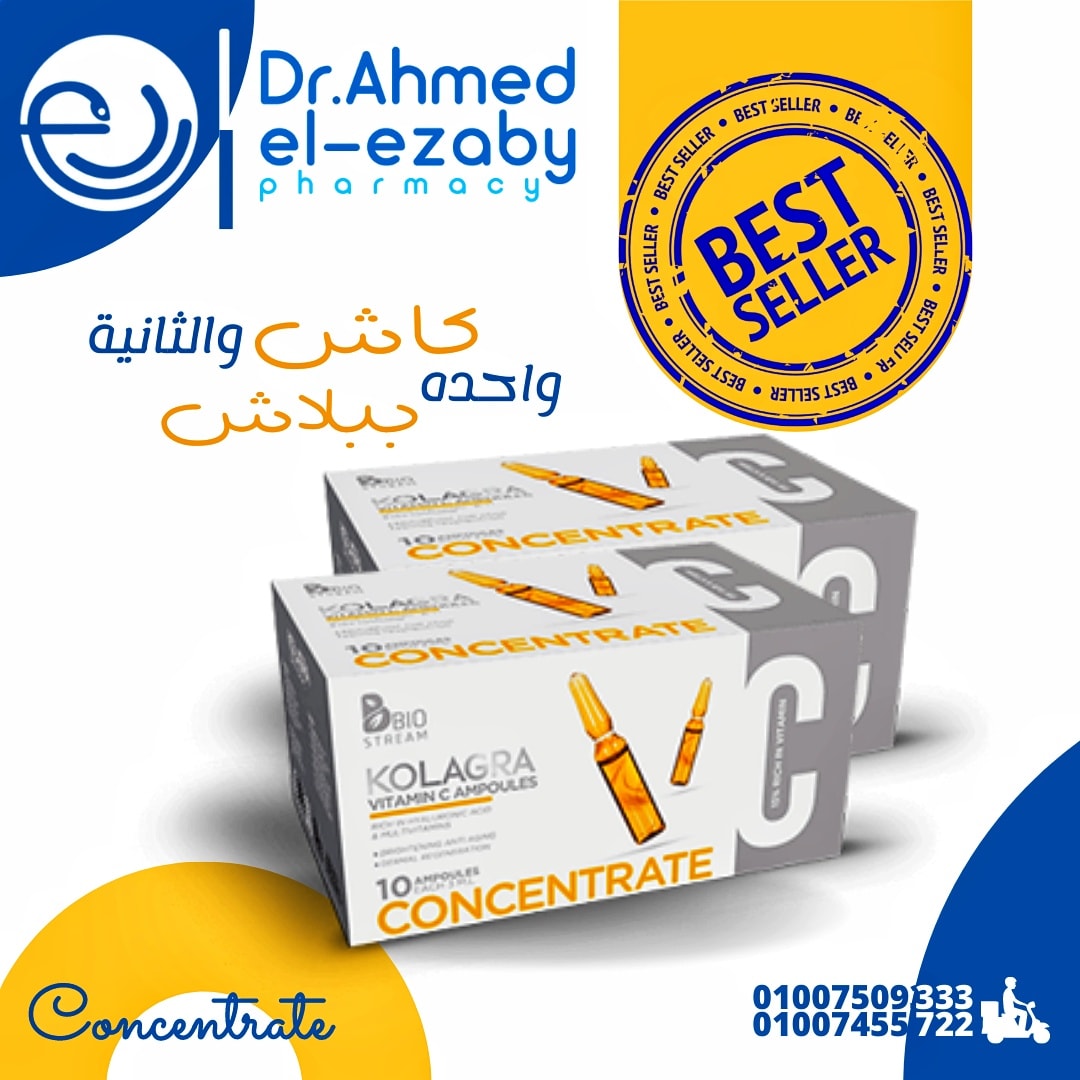 أمبولا... - Dr Ahmed El-Ezaby Pharmacy - صيدليات د أحمد العزبي | Facebook