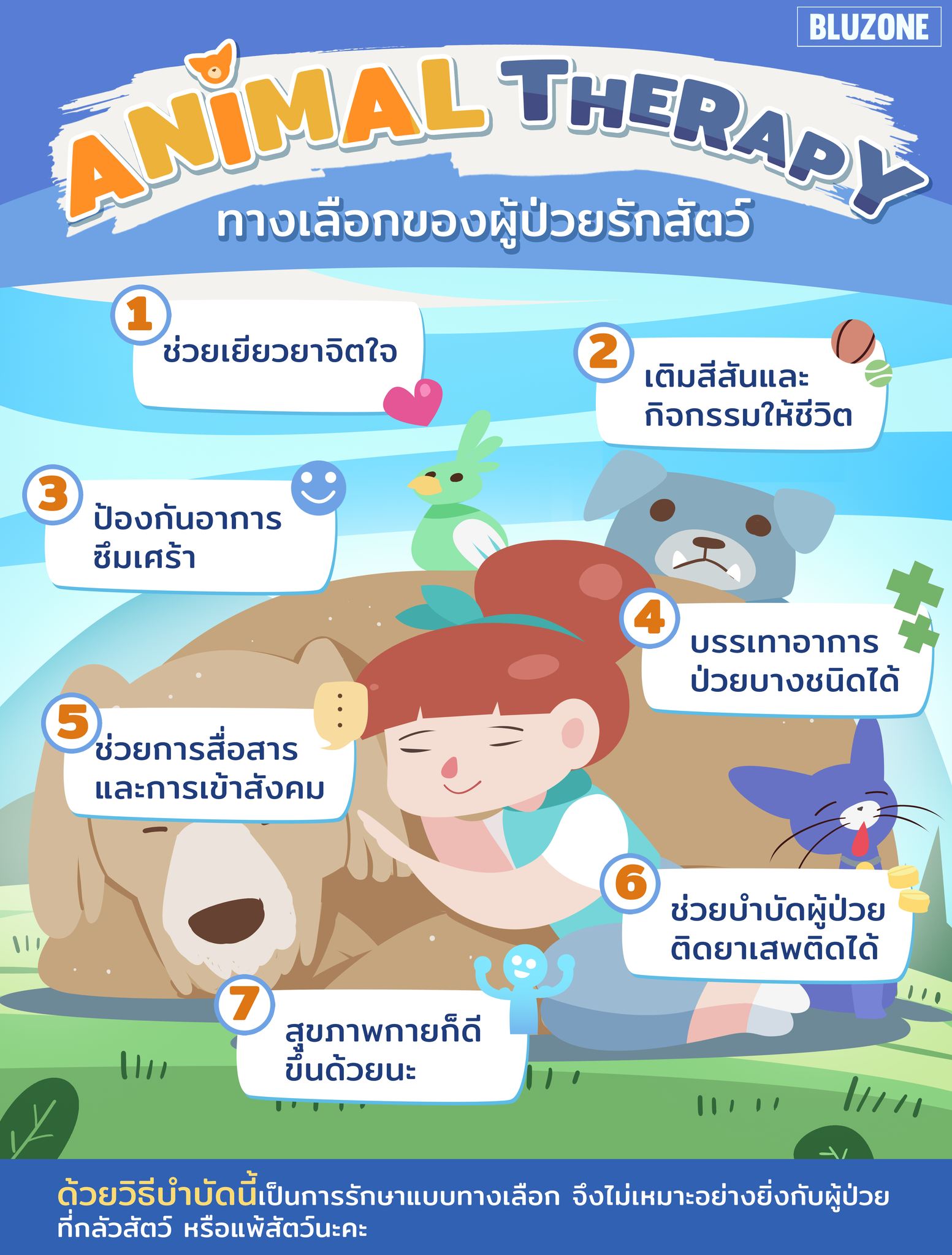 Bluzone - เคยไหมคะ? เวลาเครียดๆ เหงาๆ เศร้าๆ... | Facebook