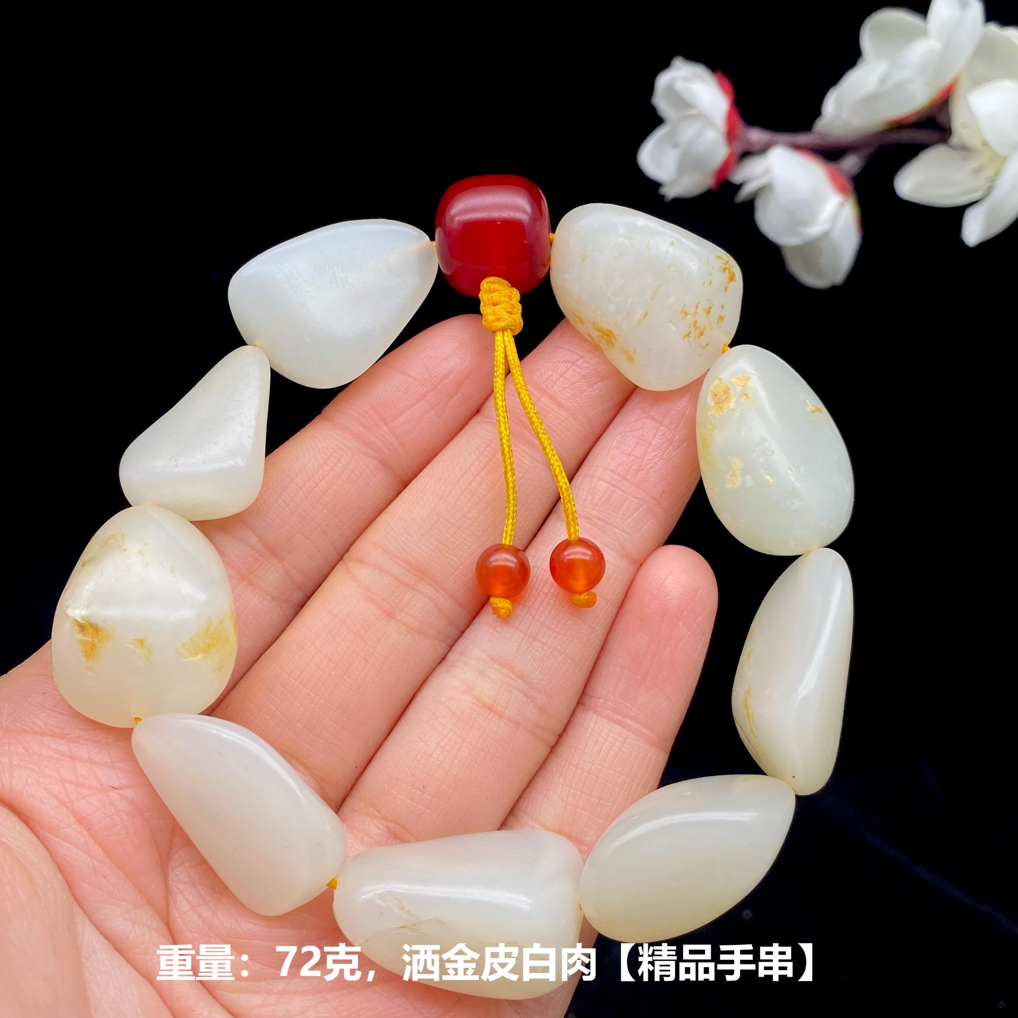 和田玉籽料手串，未经雕琢的天然形态，展现出独特的原始灵韵。它是大地