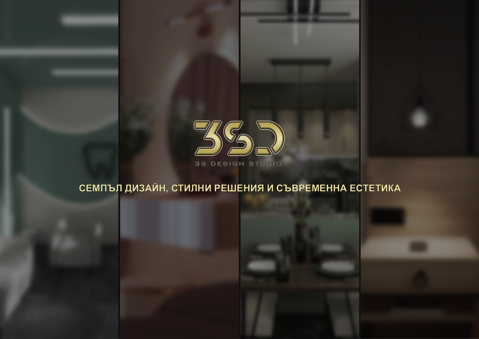 3S Design Studio | Sofia