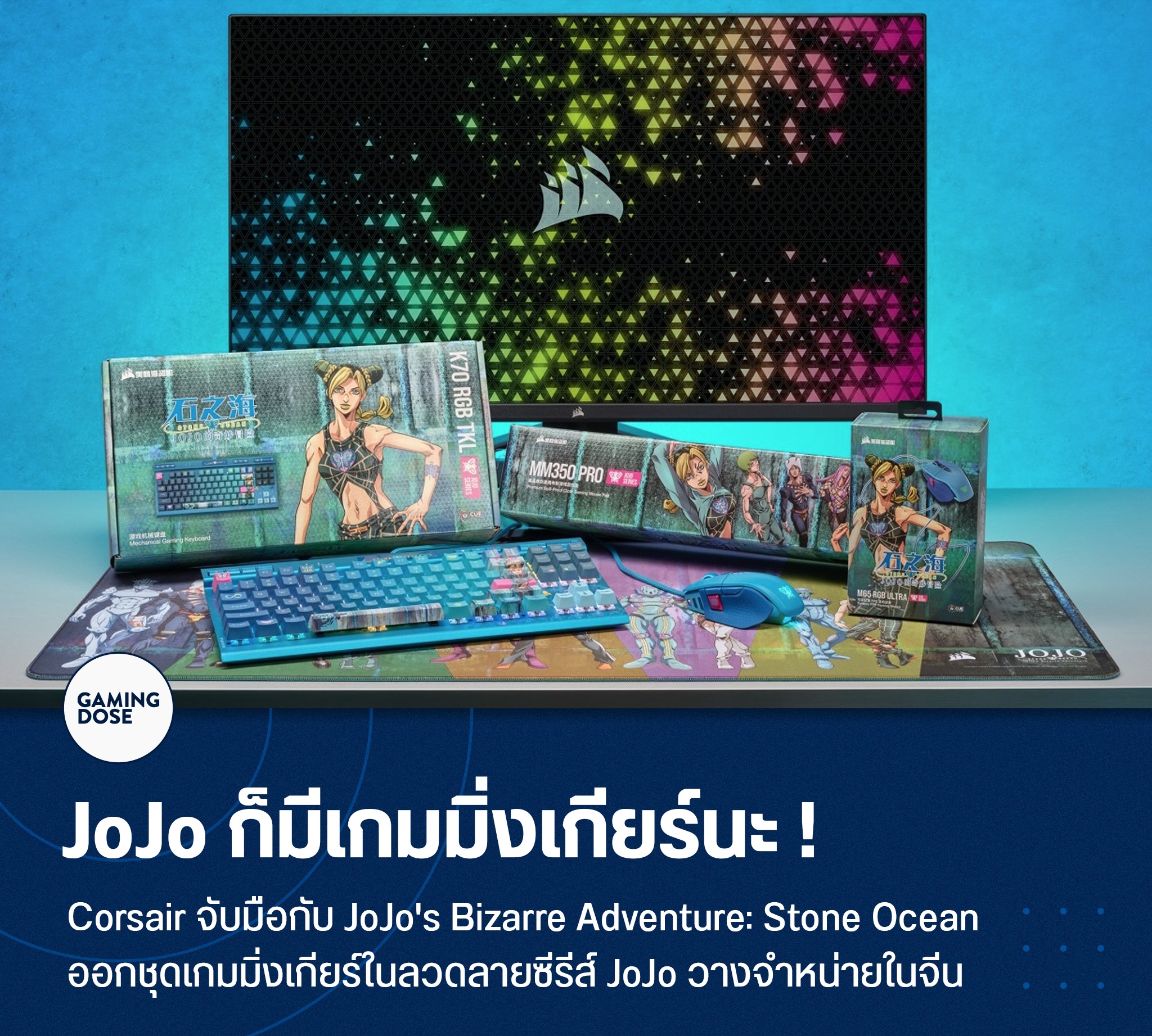 GamingDose - เมื่อวันที่ 28 กรกฎาคมที่ผ่านมา Corsair หนึ่งในบริษัท ...