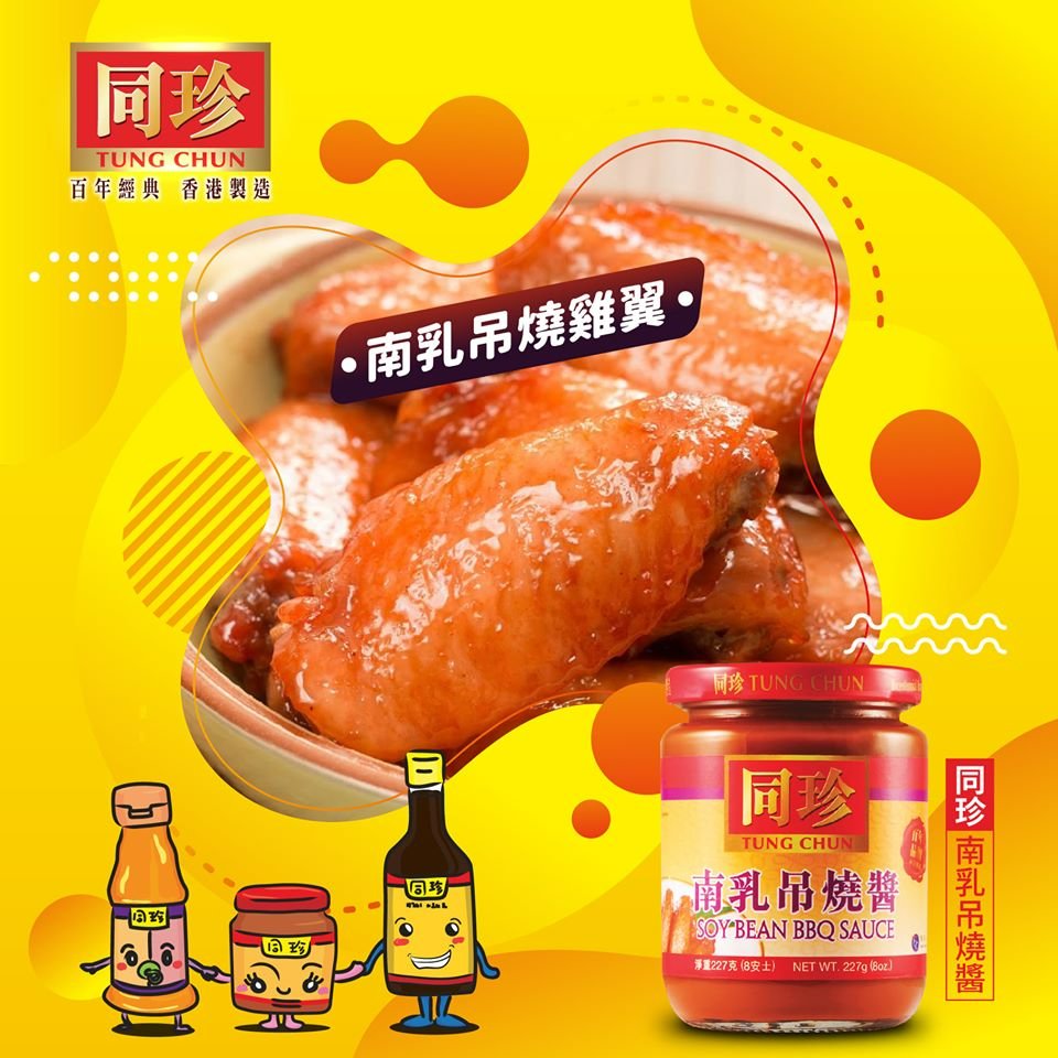 【同珍週末好煮意】經過忙碌的一星期，終於到星期五啦，同珍今個週末... - 同珍 Tung Chun - 百年經典 香港製造 | Facebook