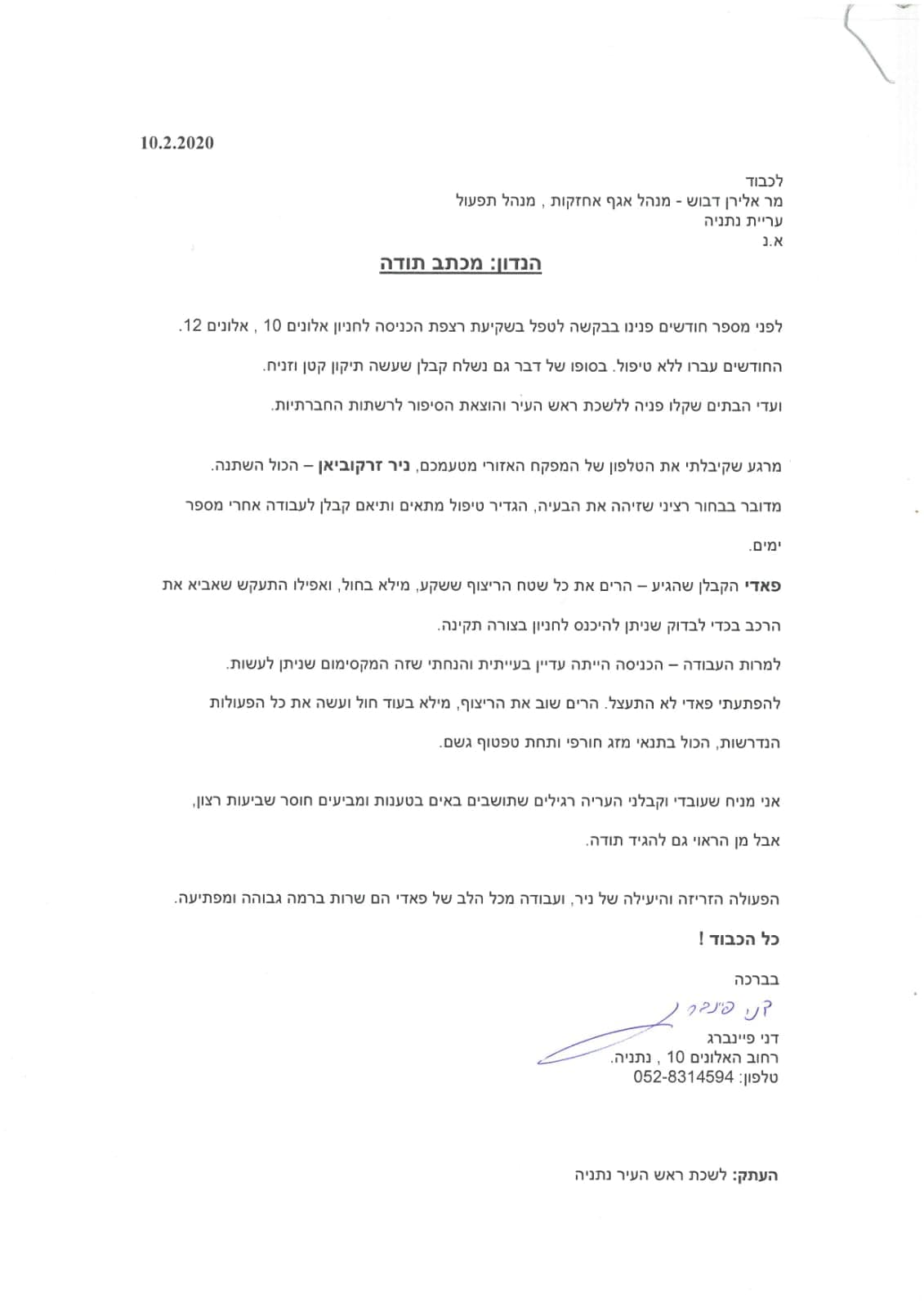 נ.ש - עבודת הצוות באתר נתניה👷🏻‍♂️ נ.ש. גבאלי עבודות עפר ופיתוח בע״מ🚜🚜 ...