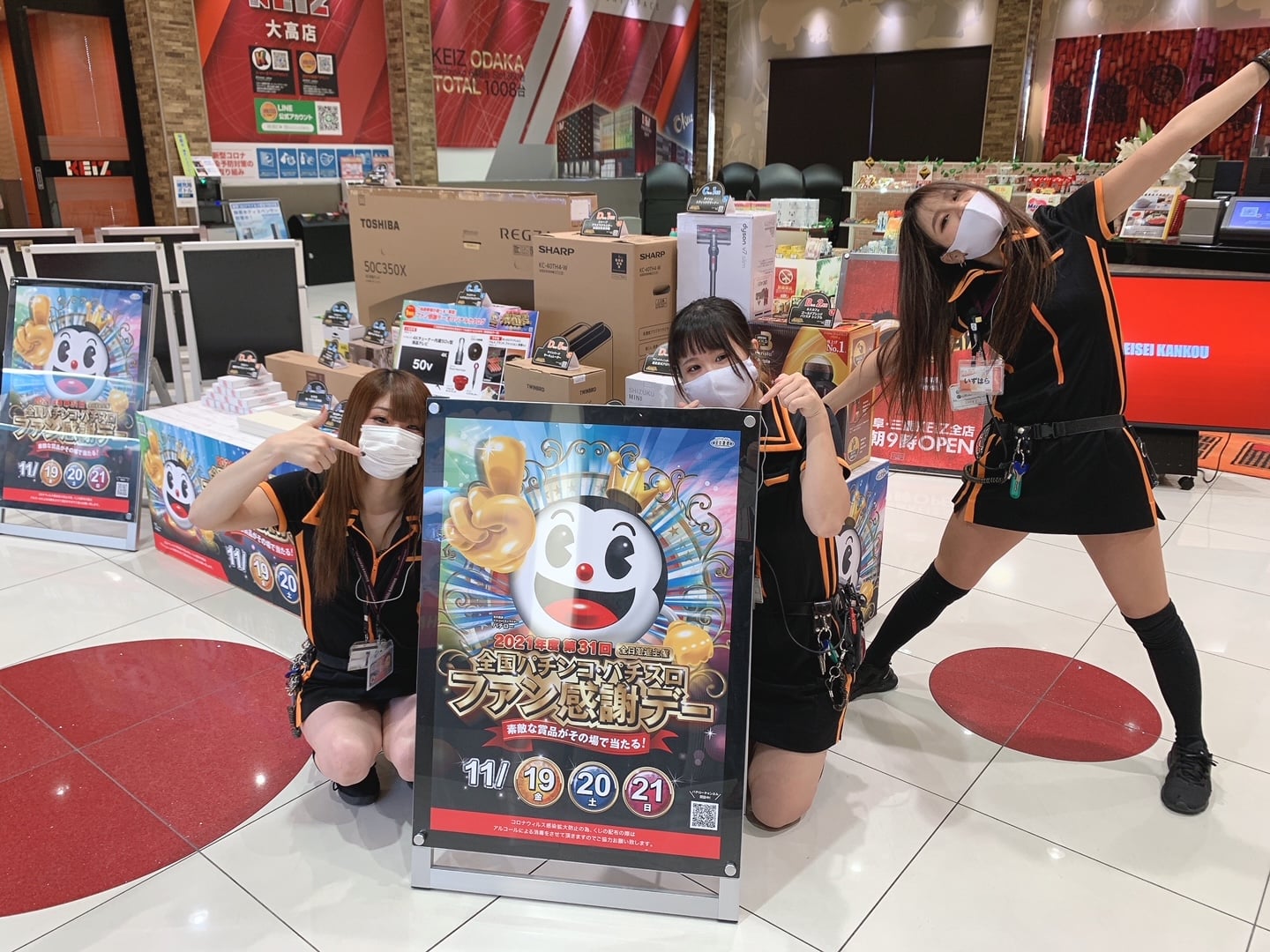 keiz 大 高 店