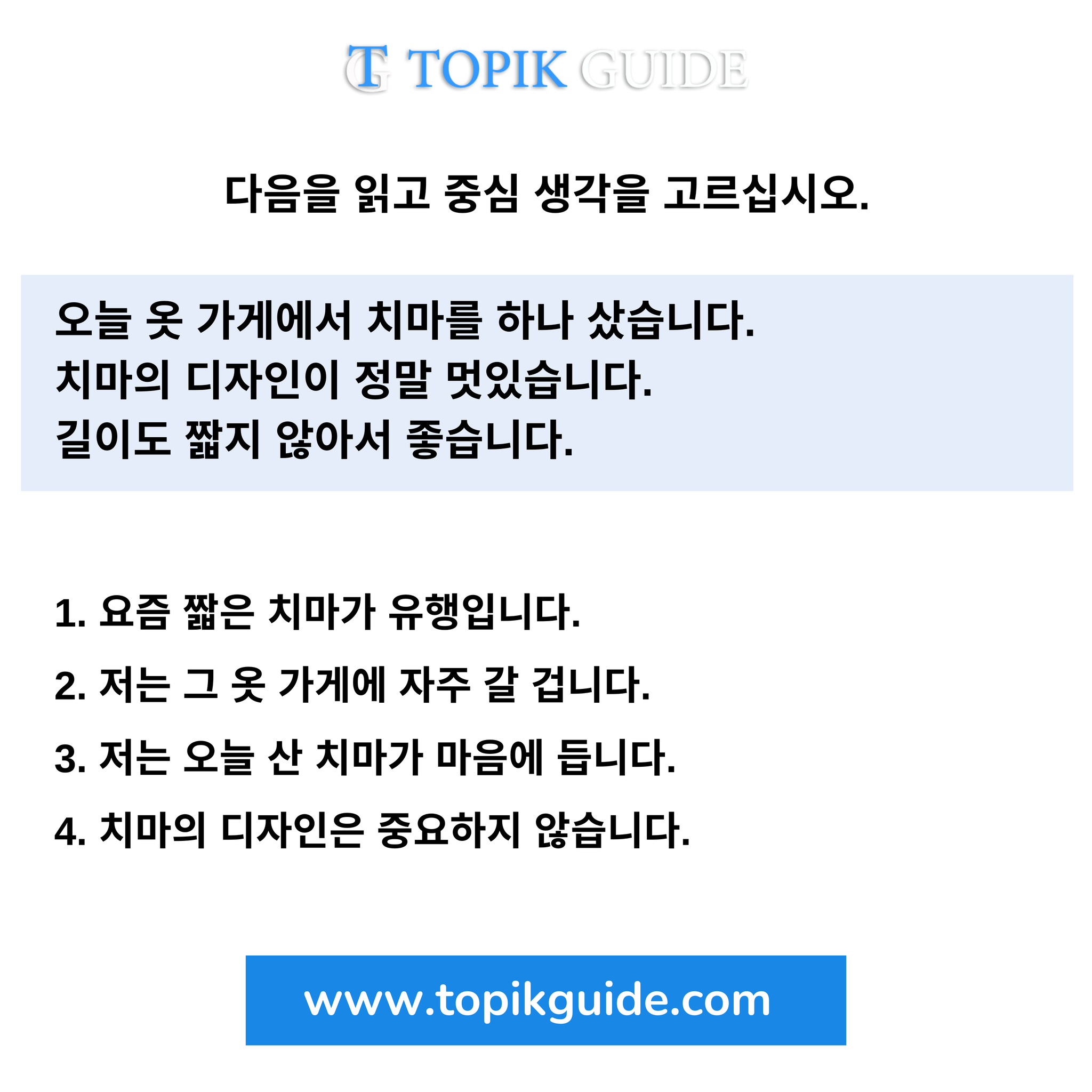 TOPIK GUIDE - Can you solve this TOPIK question ⁉️ 다음을 읽고... | Facebook