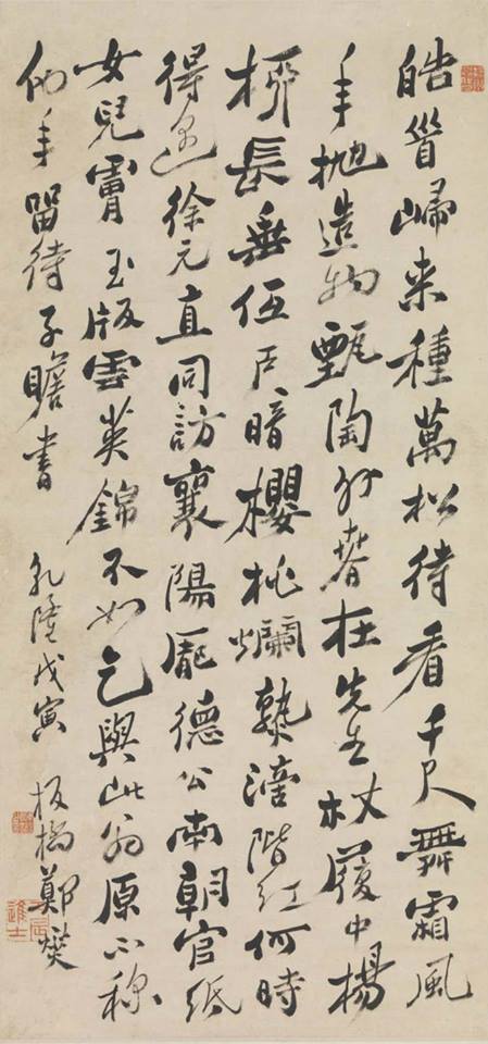 國立故宮博物院- 筆有千秋業-【清鄭板橋行書軸】(陳列室：204) Current