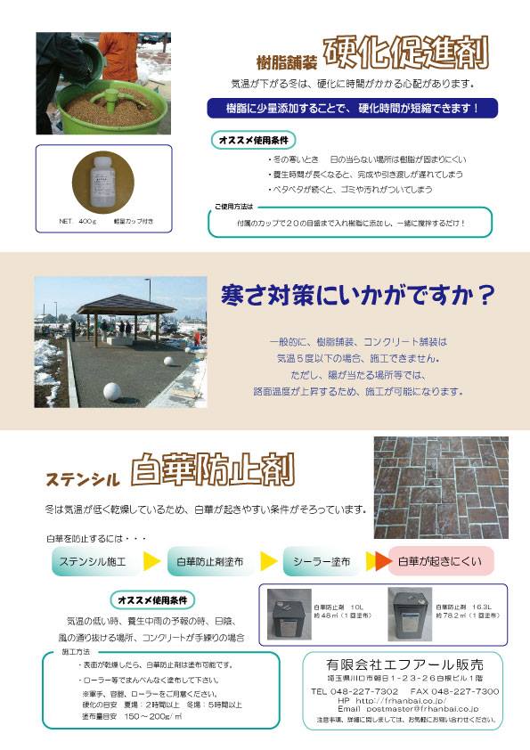 スルスイロード 繊維化樹脂舗装 Posts Facebook