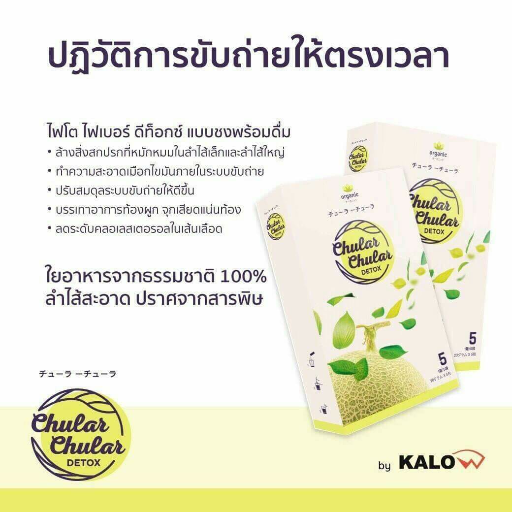 สวย ใส สไตล์แต้ว #รากนครา... - ChularChular Thailand