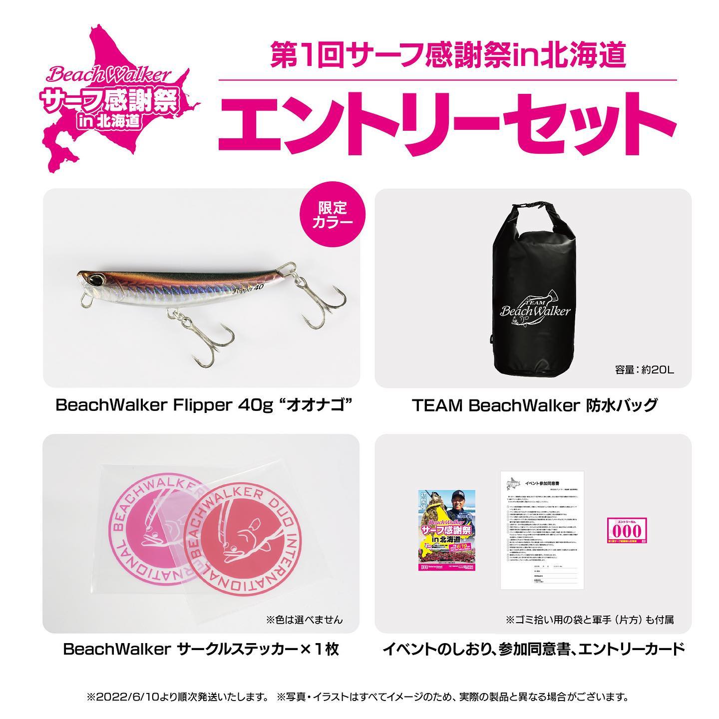 BeachWalker サーフ感謝祭in北海道 DUO WEBSTOREにて只今受付中