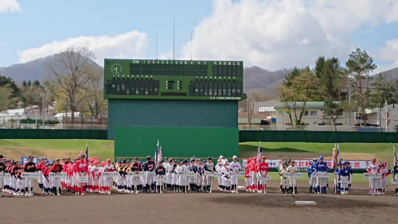 太陽 グループ 少年 野球 場