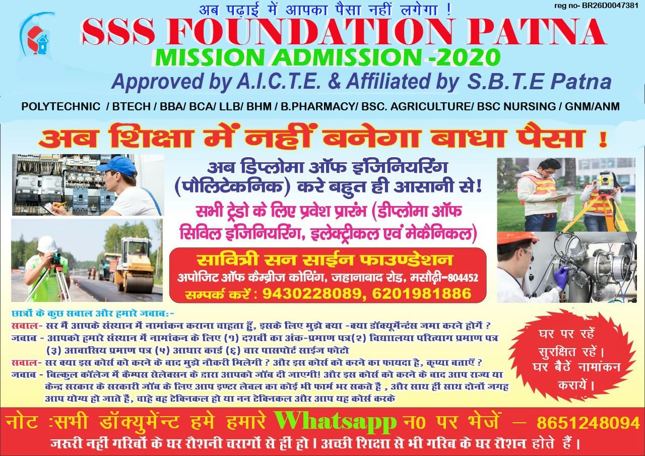 Sss Computer Masaurhi