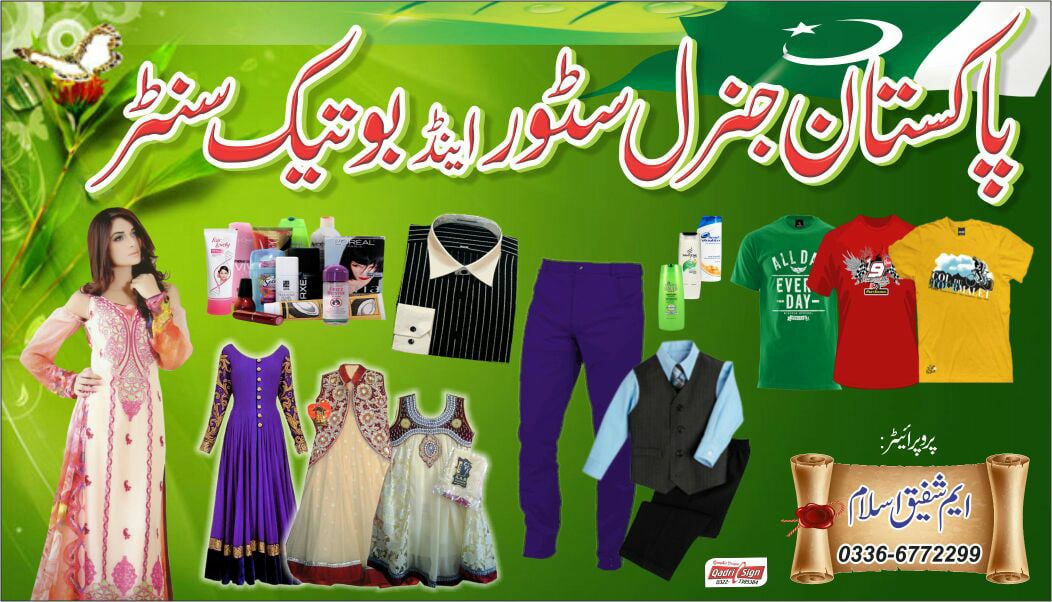 Pakistan Genral And Garments Store
