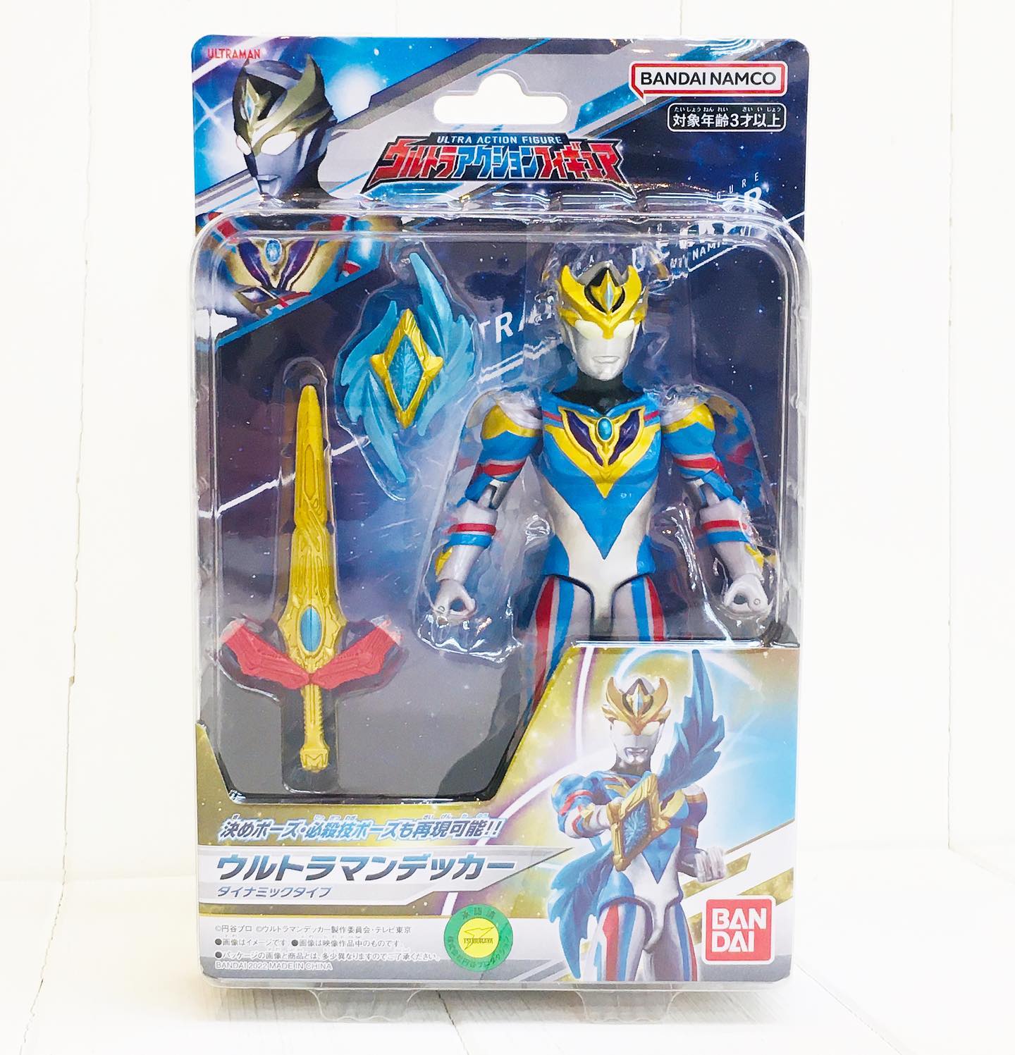 ウルトラマンshop 高知アベニュー店 Kochi Shi Kochi