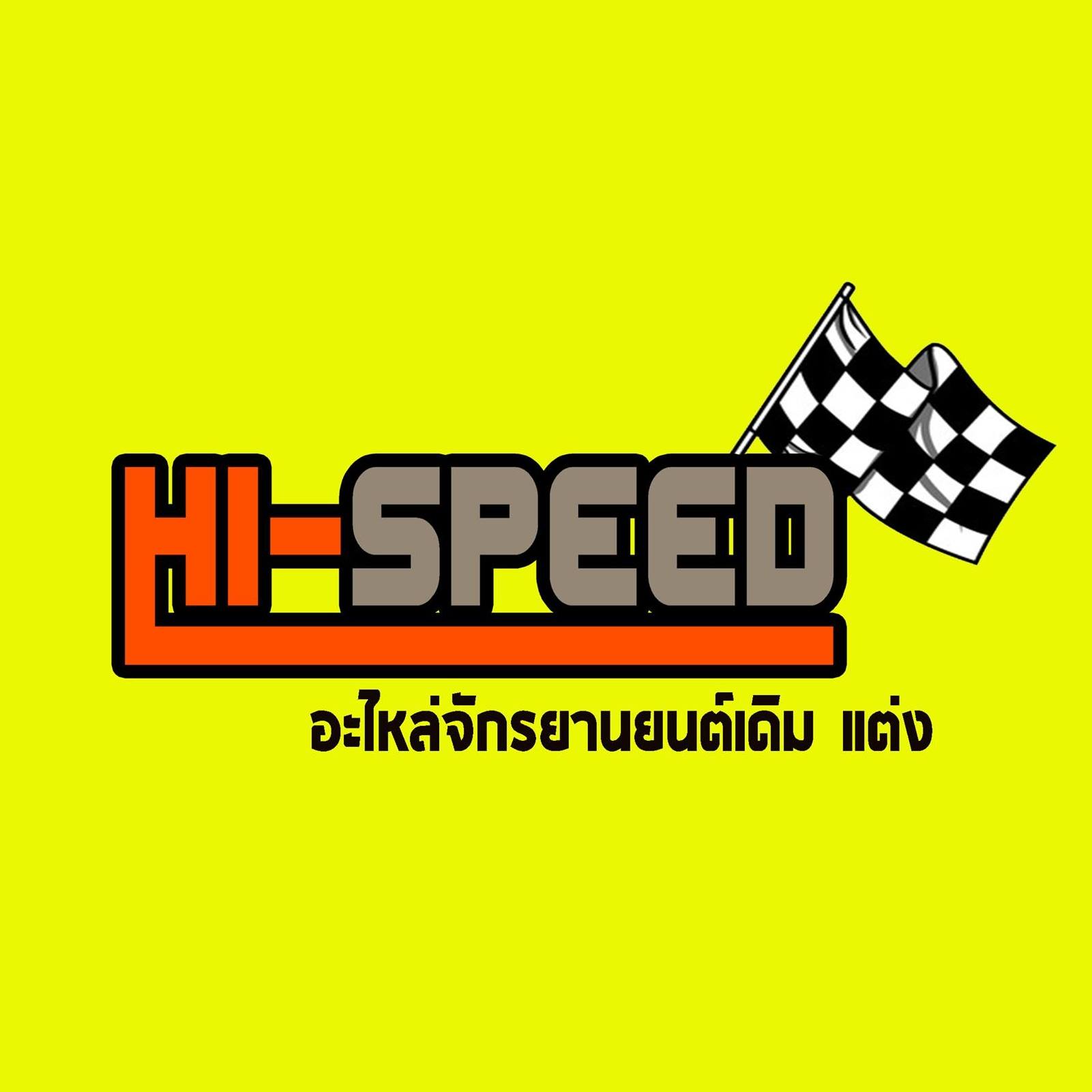 Hispeed อะไหล่มอไซค์ added a new photo. - Hispeed อะไหล่มอไซค์