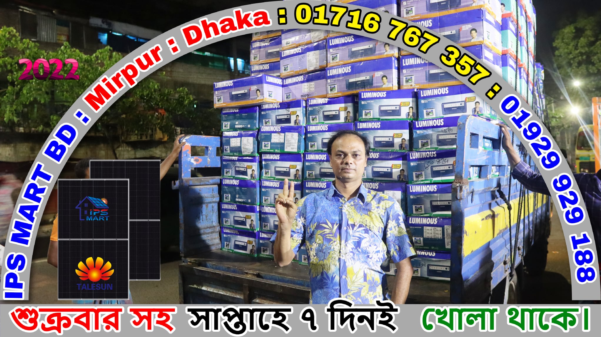 Ips bangladesh dhaka | Kazipara
