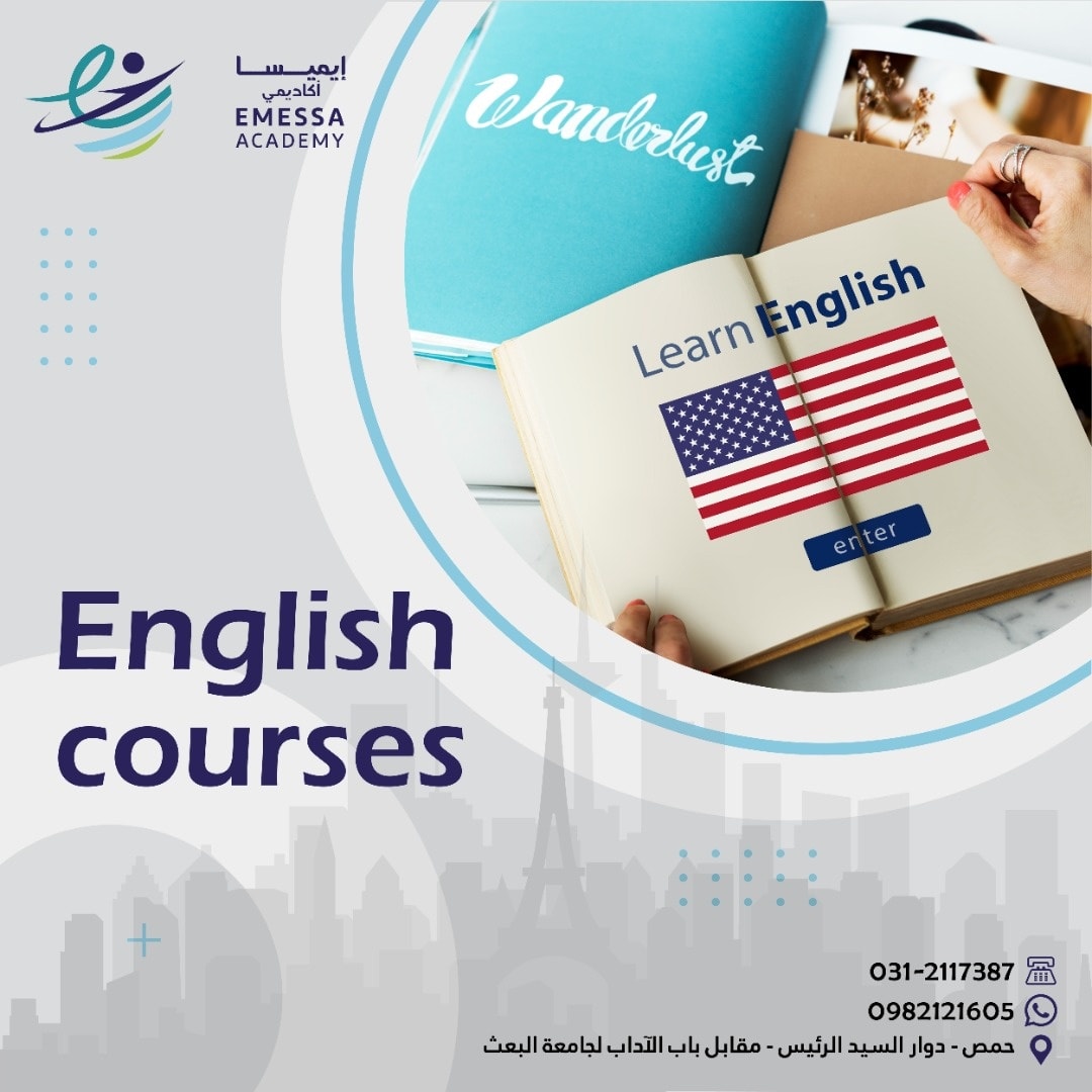 #لغة_إنجليزية لبناء... - Emessa Academy .::. إيميسا أكاديمي | Facebook