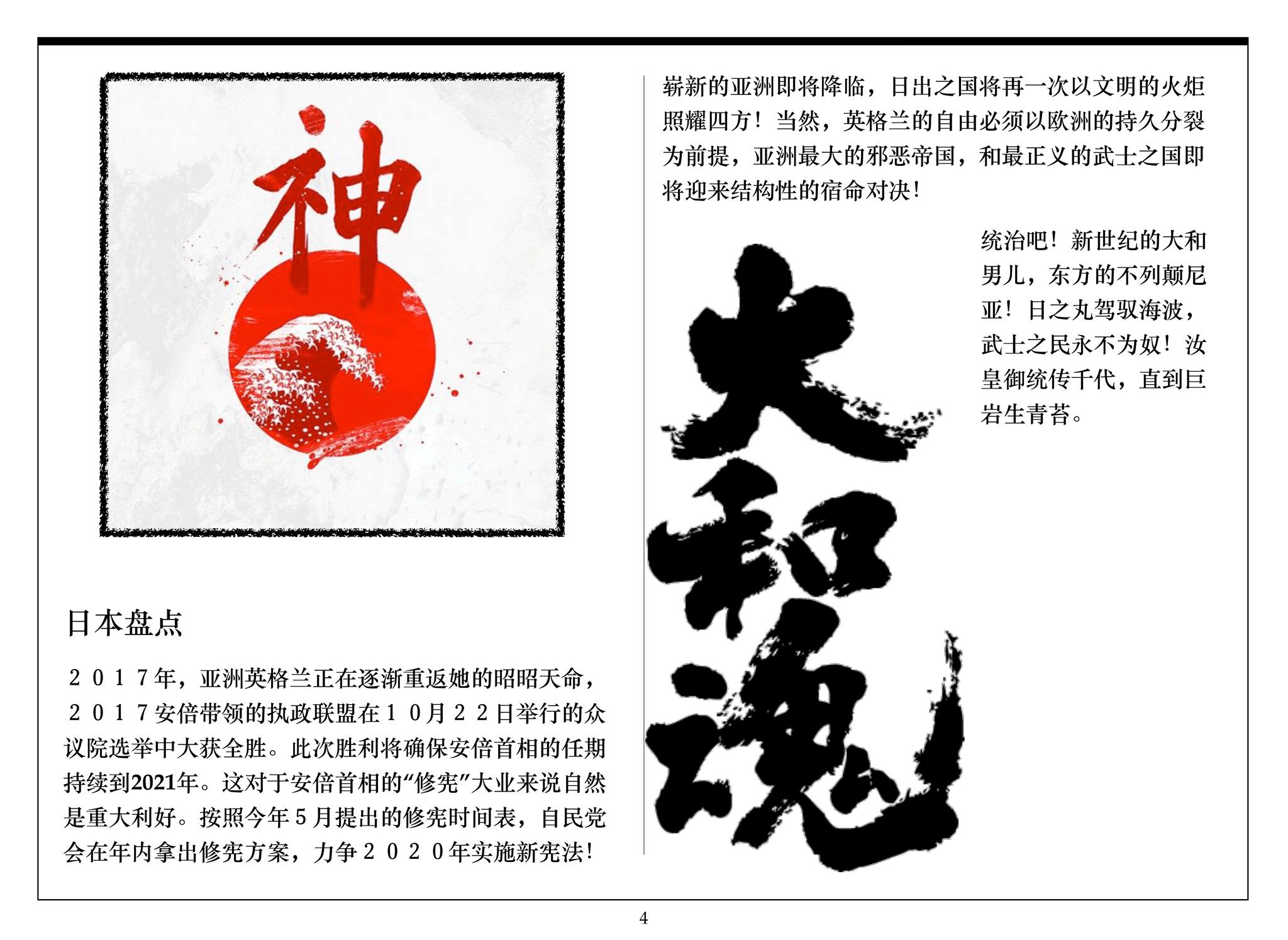 诸夏文化传播协会