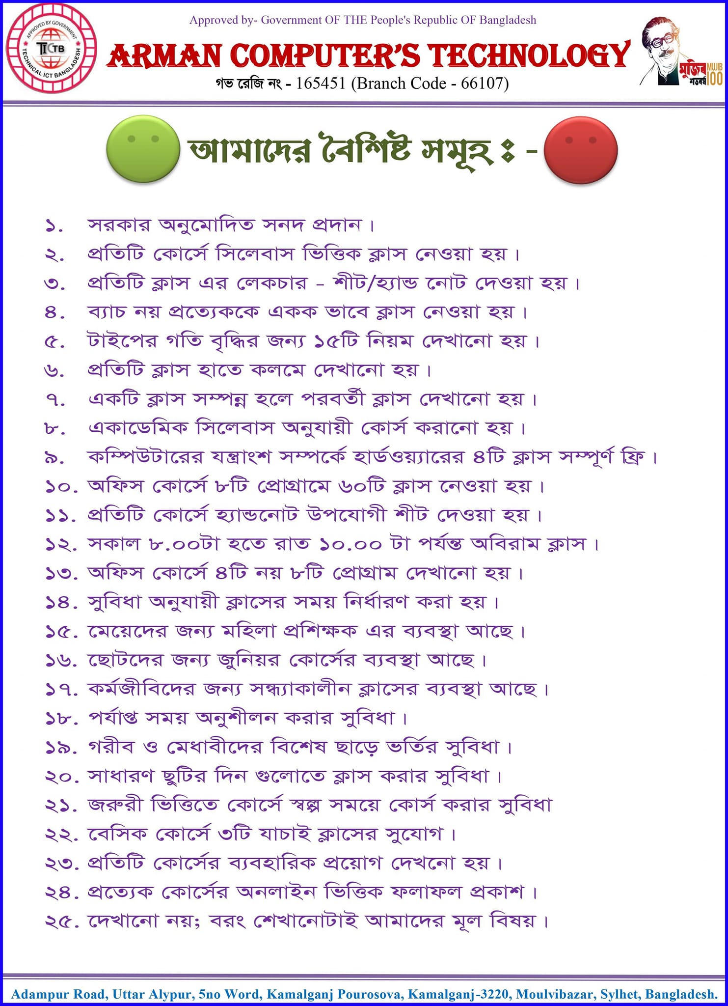 Arman Computer's Technology | Kamalganj