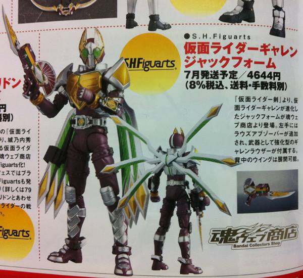 S.H.Figuarts フィギュアーツ 仮面ライダー ブラックサン 南光太郎 S.H. Figuarts Kamen Rider Garren Jack Form S.H. Figuarts Shadow