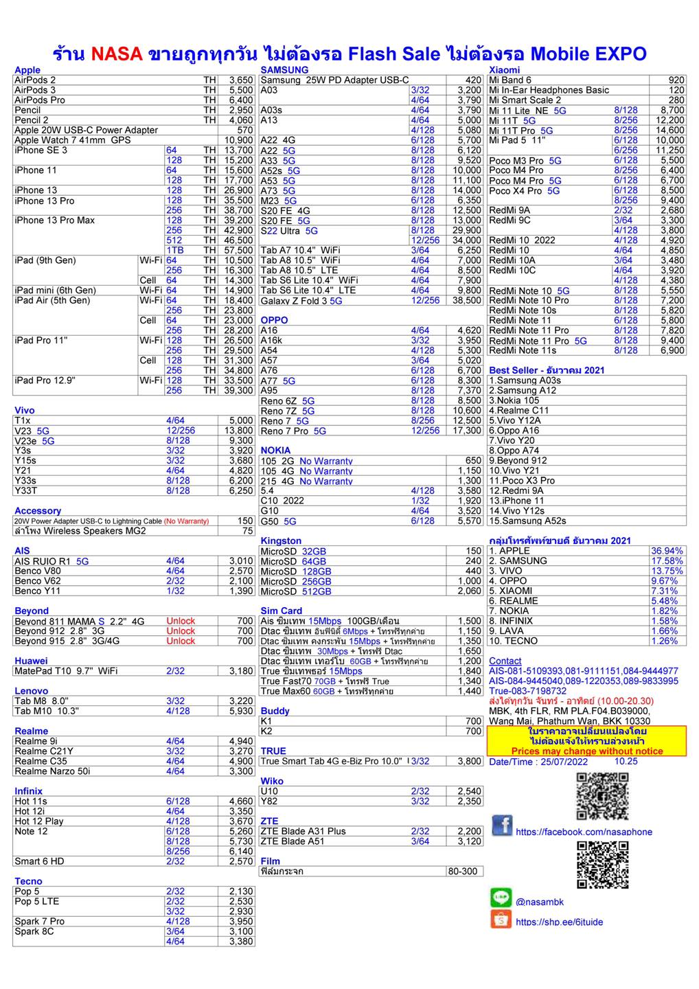 🍎 Price List NASA 🍎⁣⁣... - ร้านนาซ่าโฟน-ขายส่งโทรศัพท์มือถือ | Facebook