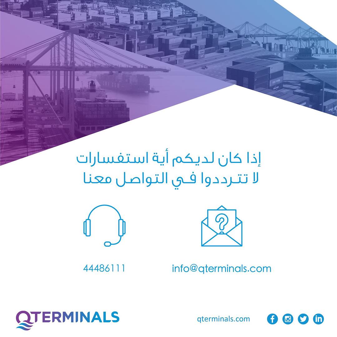 QTerminals - ‏إذا كانت لديكم أية استفسارات لا تترددوا في... | Facebook
