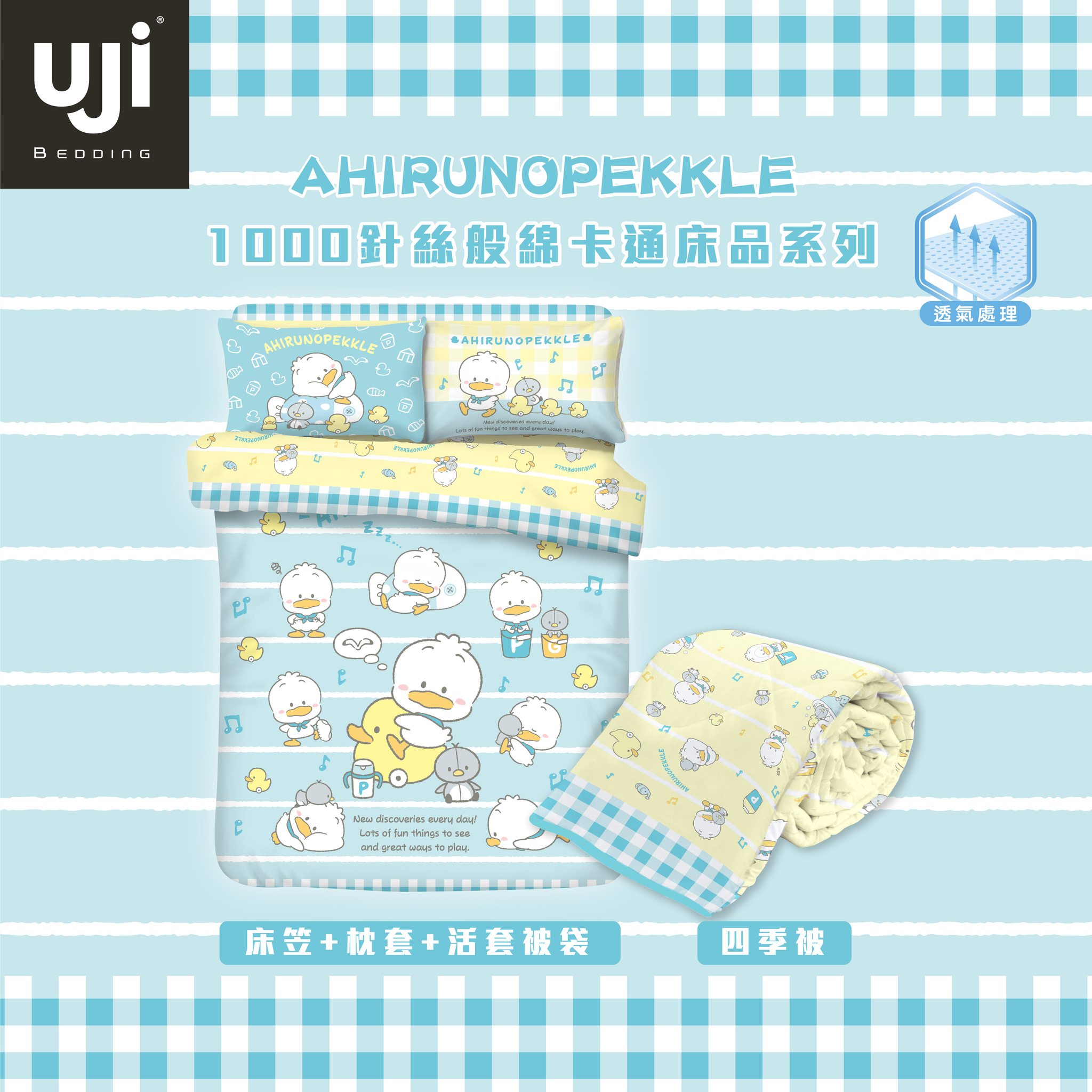 UJI HK - 📣【新品上市】BB AP鴨📣 BB時期的AP鴨同一般的BB👶🏻都好似 每樣野都覺得有趣😍... | Facebook