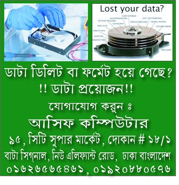 Asif Computer | Dhaka