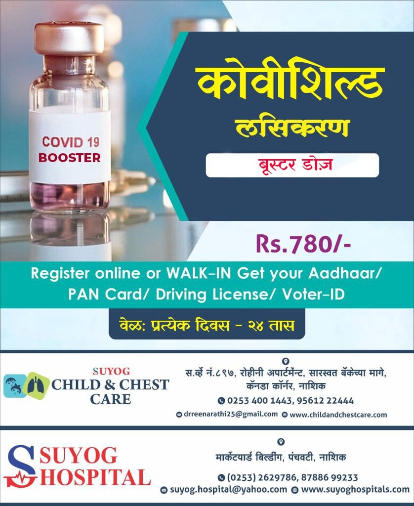 Dr. Kailash Rathi | Nashik