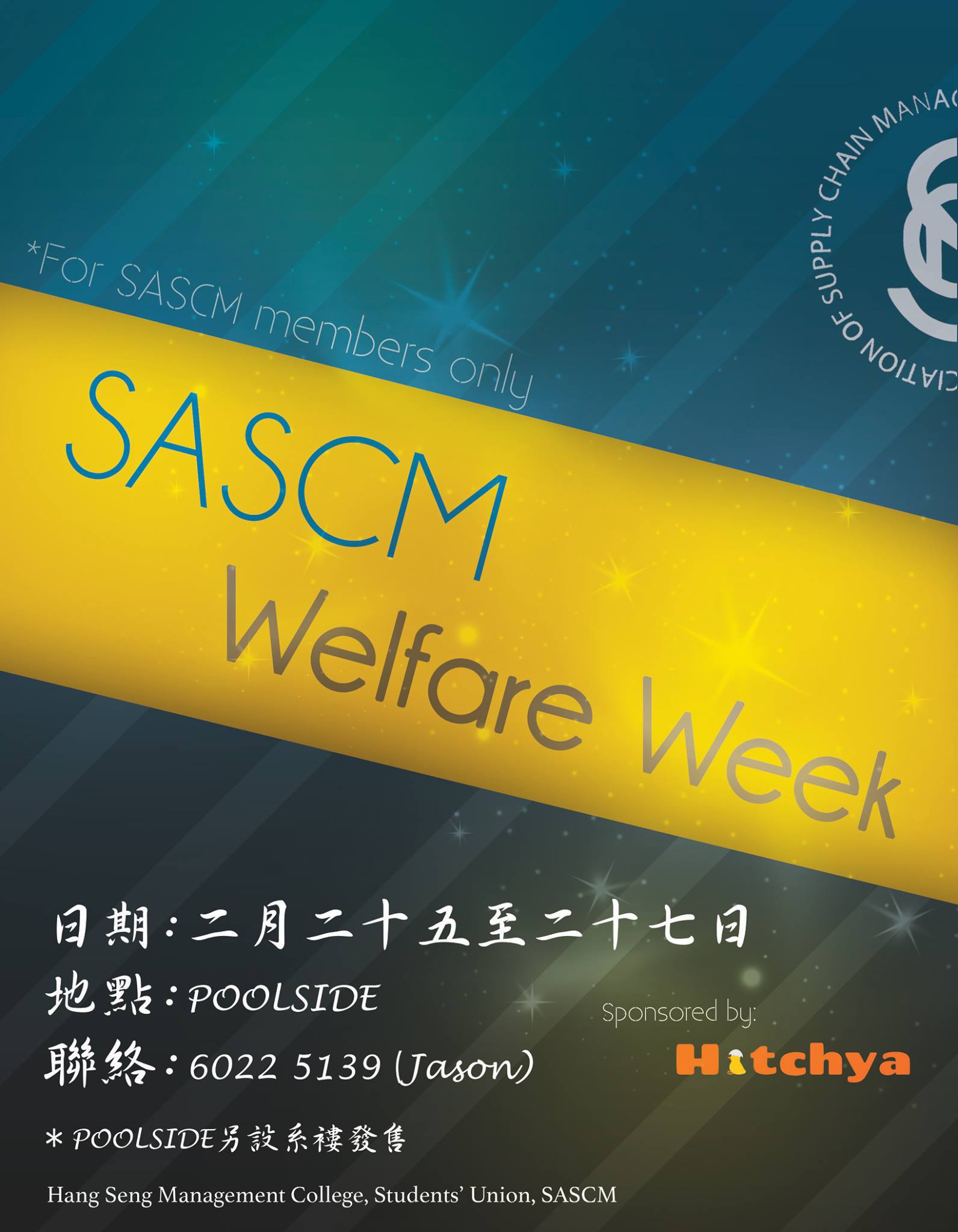 SASCM Unify 鏈輪 - Home
