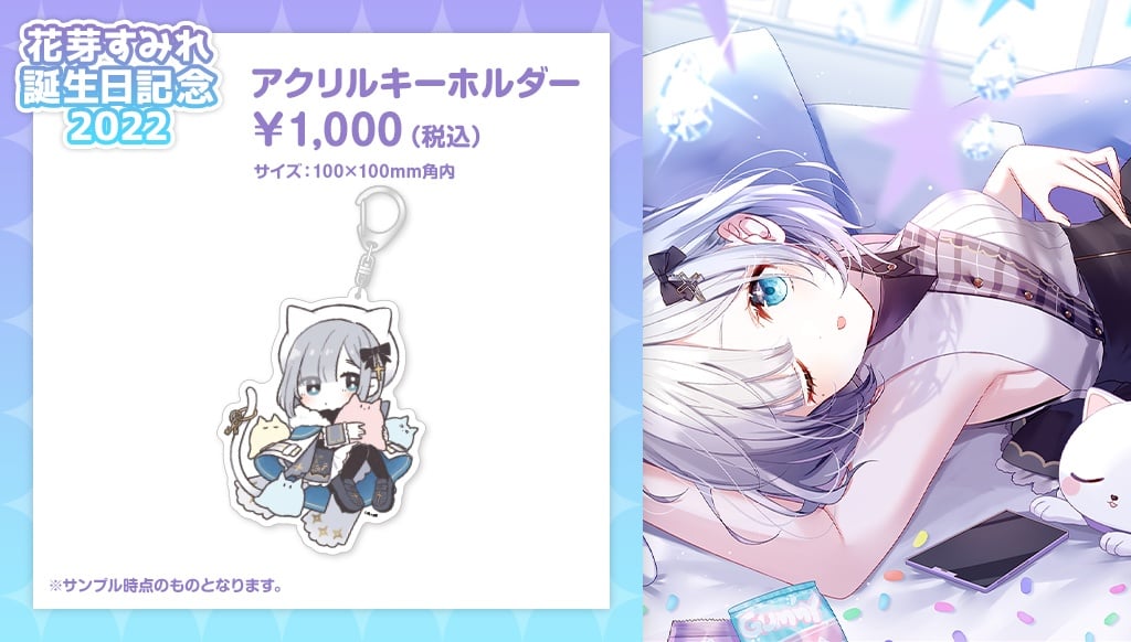 預訂」VSPO! 花芽すみれ生日記念商品2022 (ぶいすぽっ！) ○價格: 740