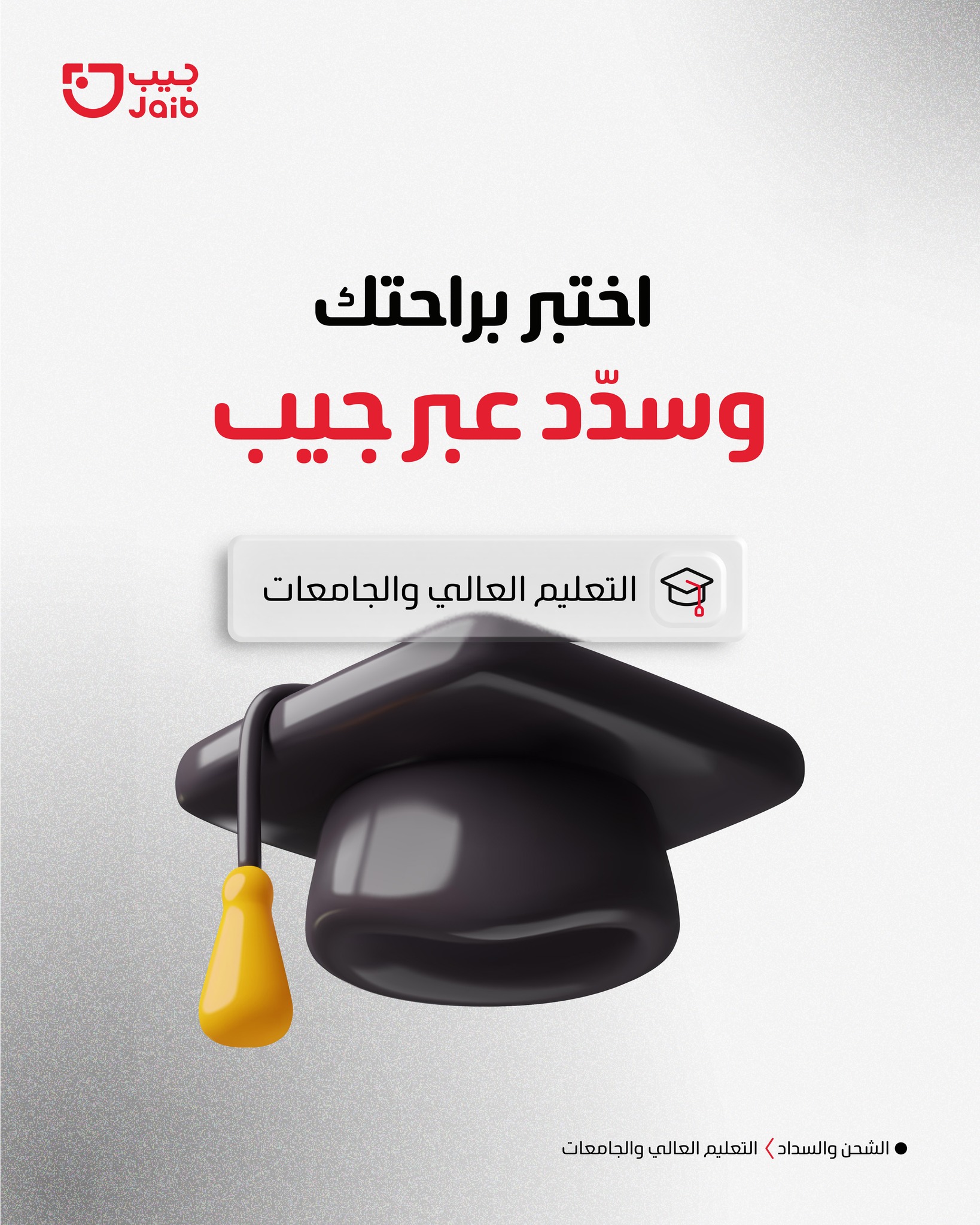 Jaib wallet - محفظة جيب | Sanaa