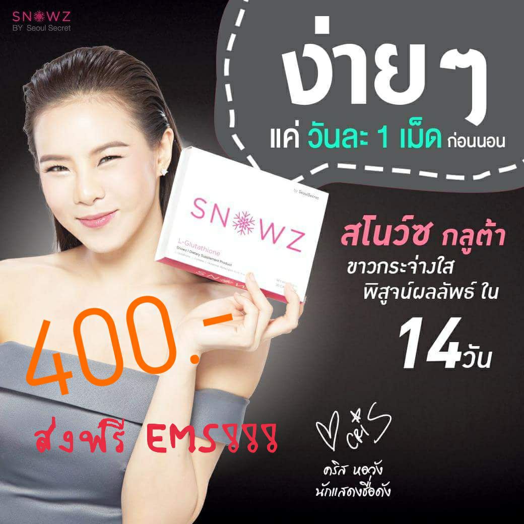 ทำไมต้องยุ่งยาก.. ไม่ต้องชง... - Snowz สโนว์ซ กลูต้า-ry