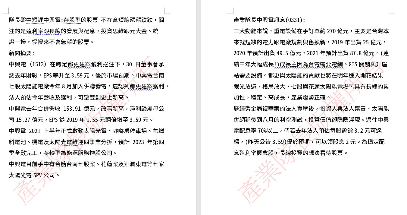 我是產業隊長張捷 中興電 1513 以技術線型來說 前波高點套牢賣壓 紅圈 需要時間化解 Facebook
