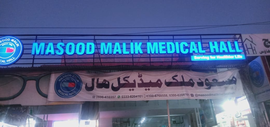 Printo Laser and Graphics Layyah | Layyah