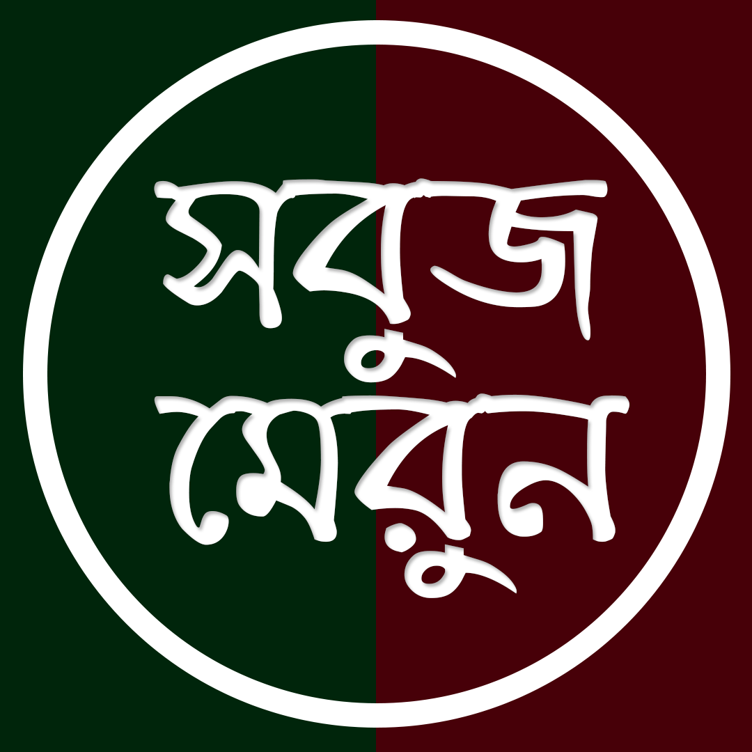 Sobuj - Our history, India's pride. #India #SobujMerun | Facebook